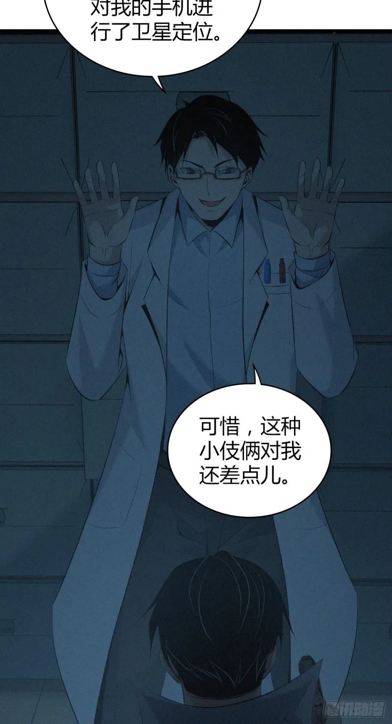 人体积木22 第54页