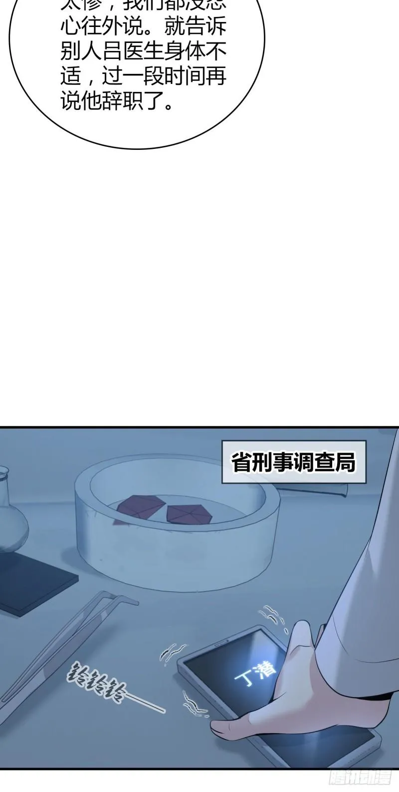 人体积木21 第4页