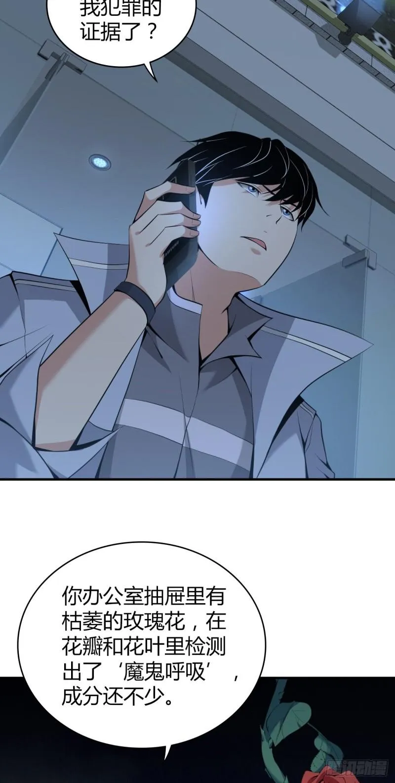 人体积木21 第6页