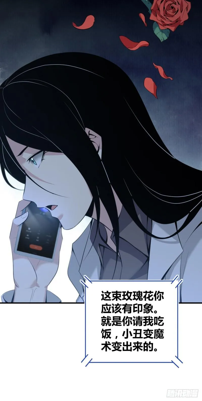 人体积木21 第7页