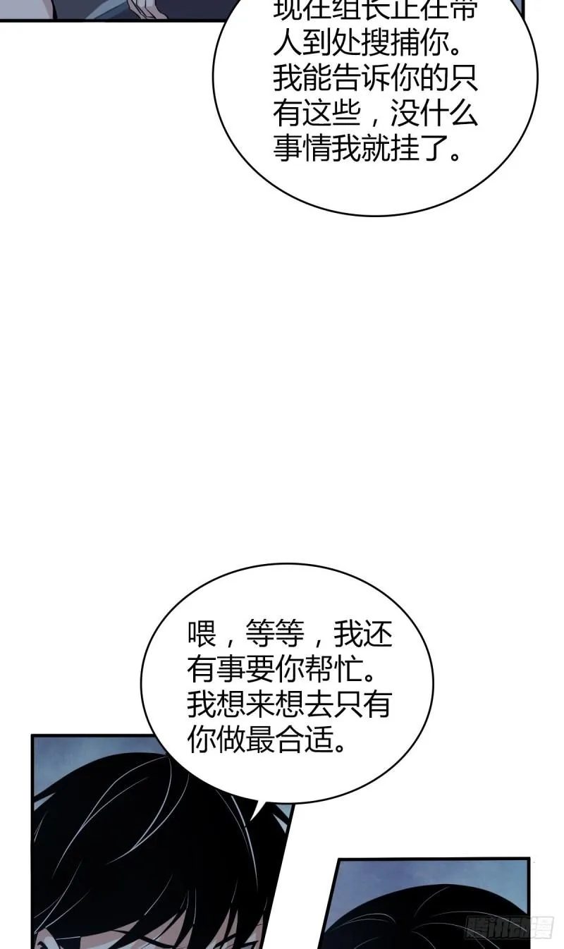 人体积木21 第9页