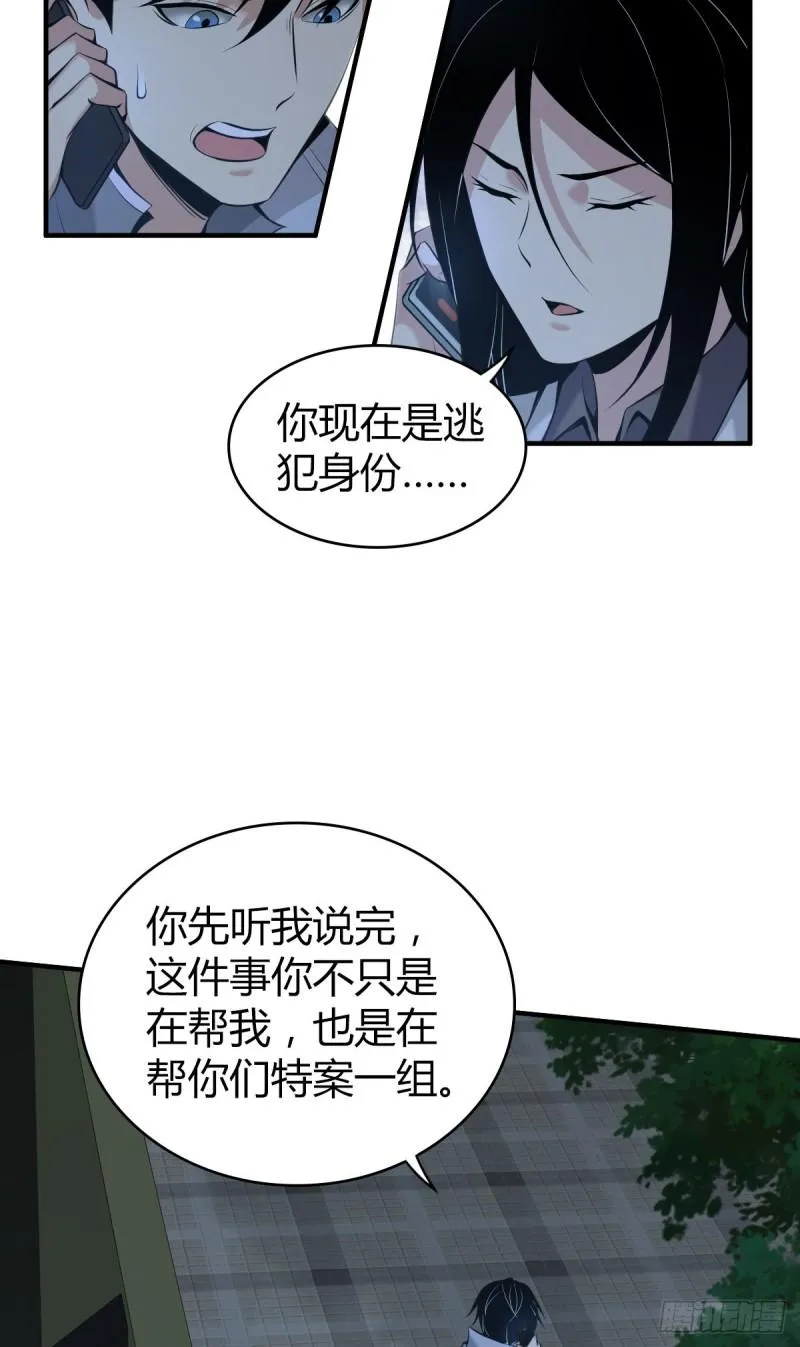 人体积木21 第10页