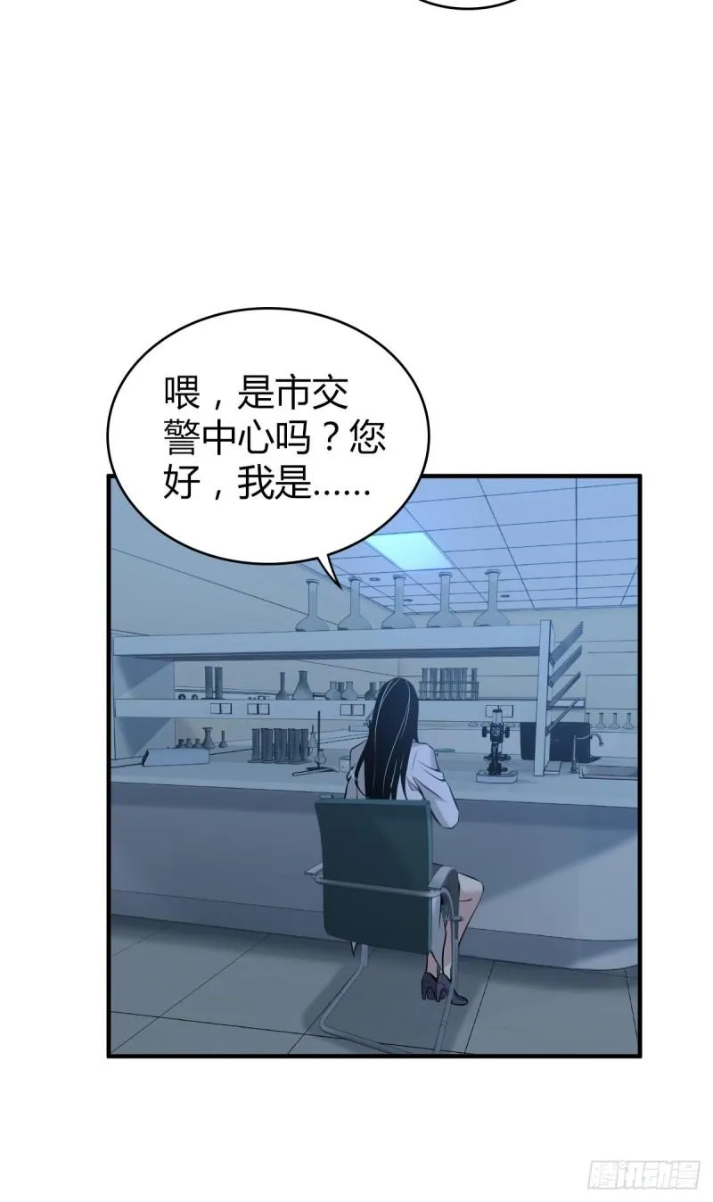人体积木21 第16页
