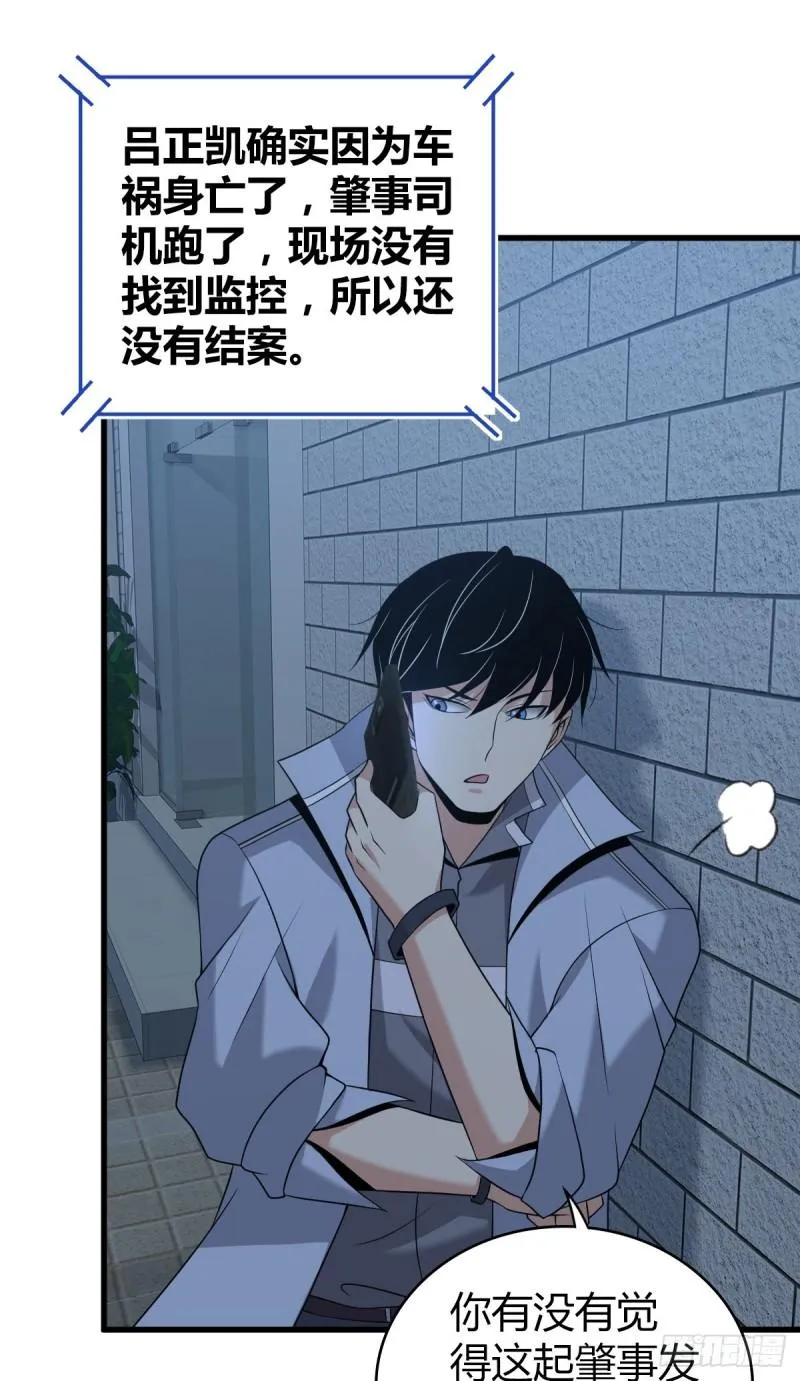 人体积木21 第17页