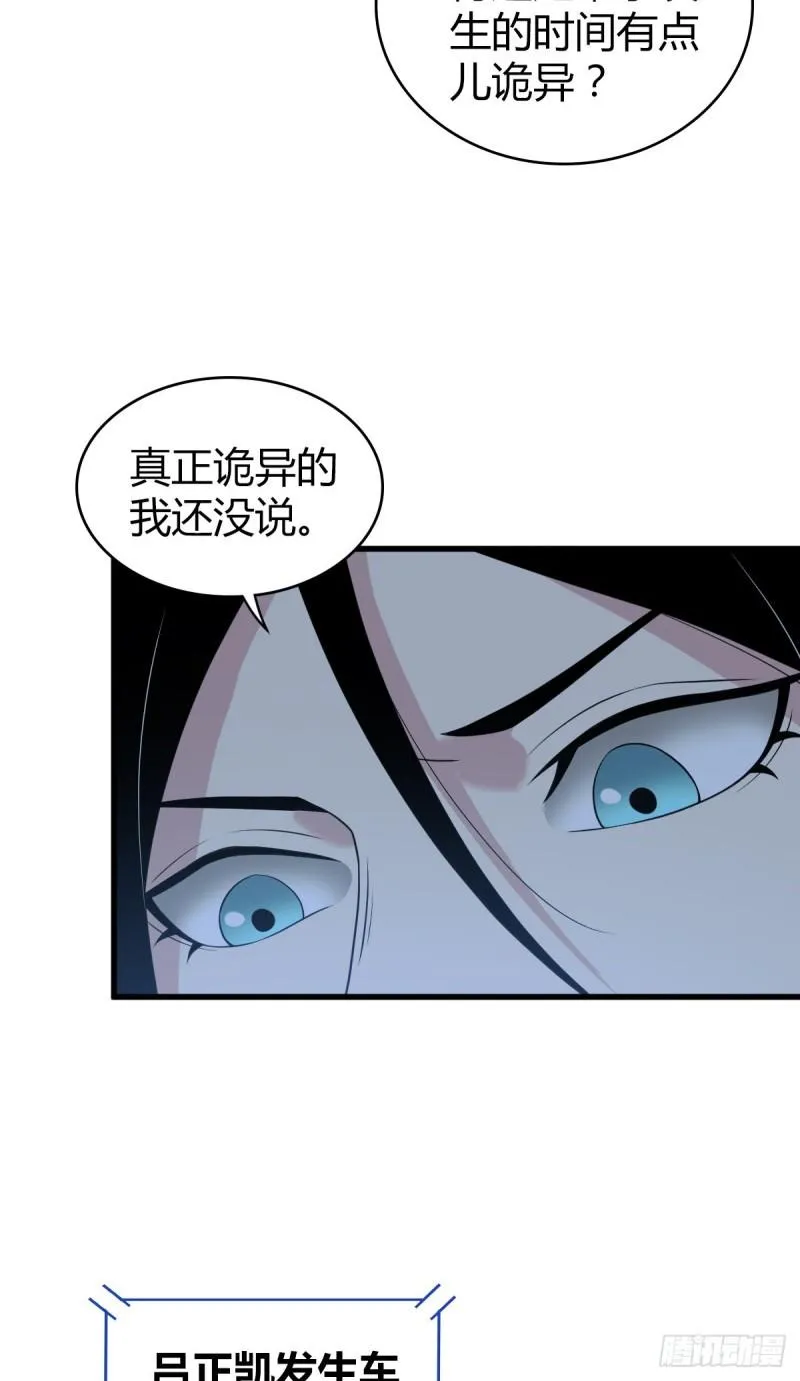 人体积木21 第18页