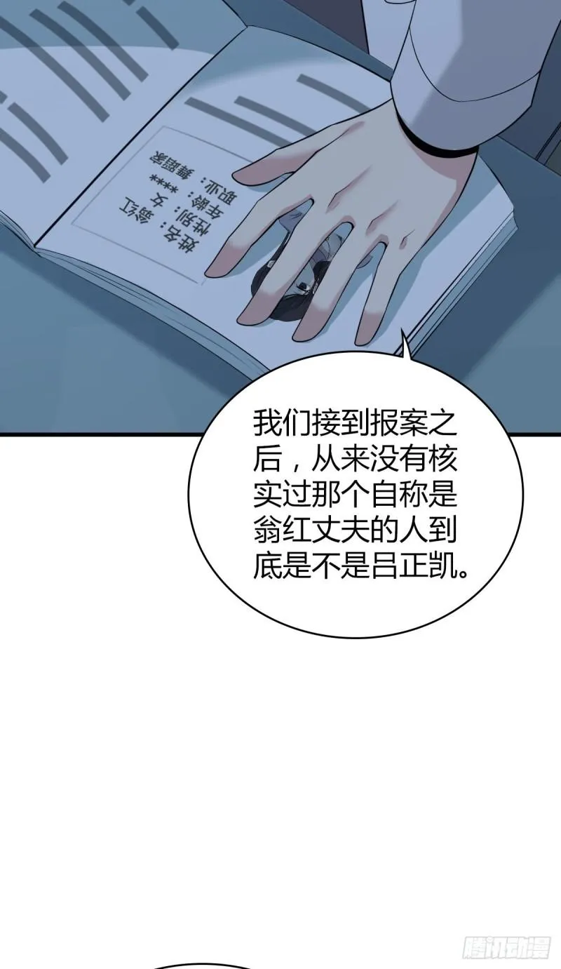 人体积木21 第21页
