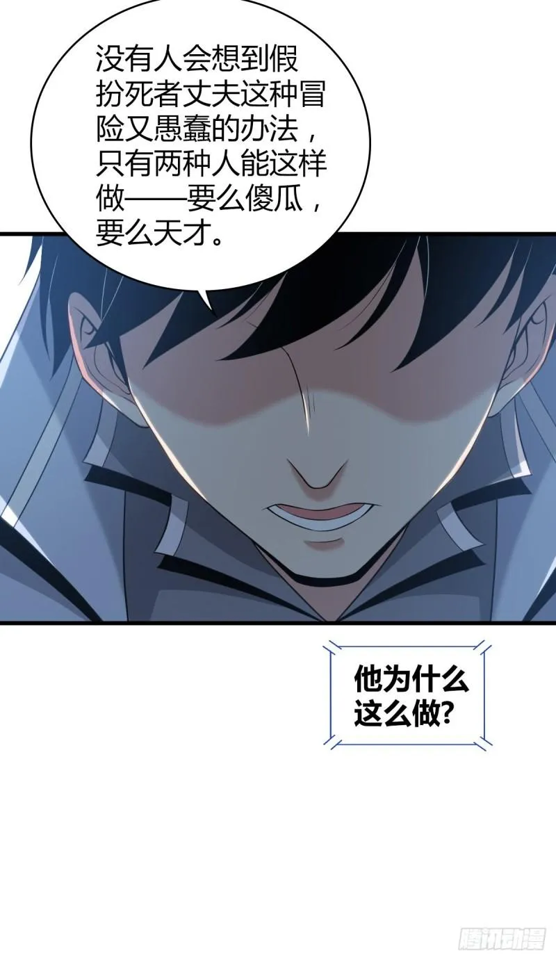 人体积木21 第22页
