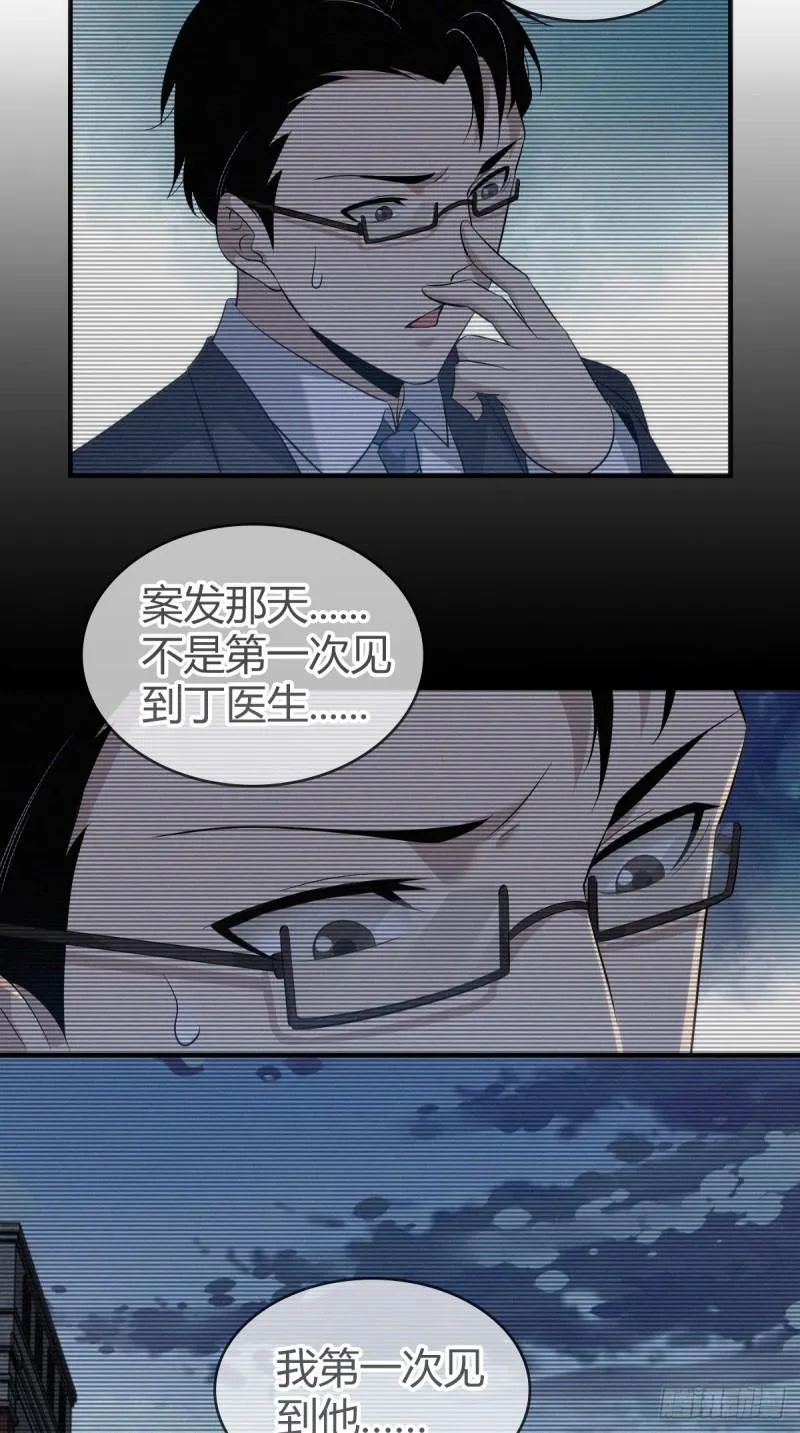 人体积木21 第27页