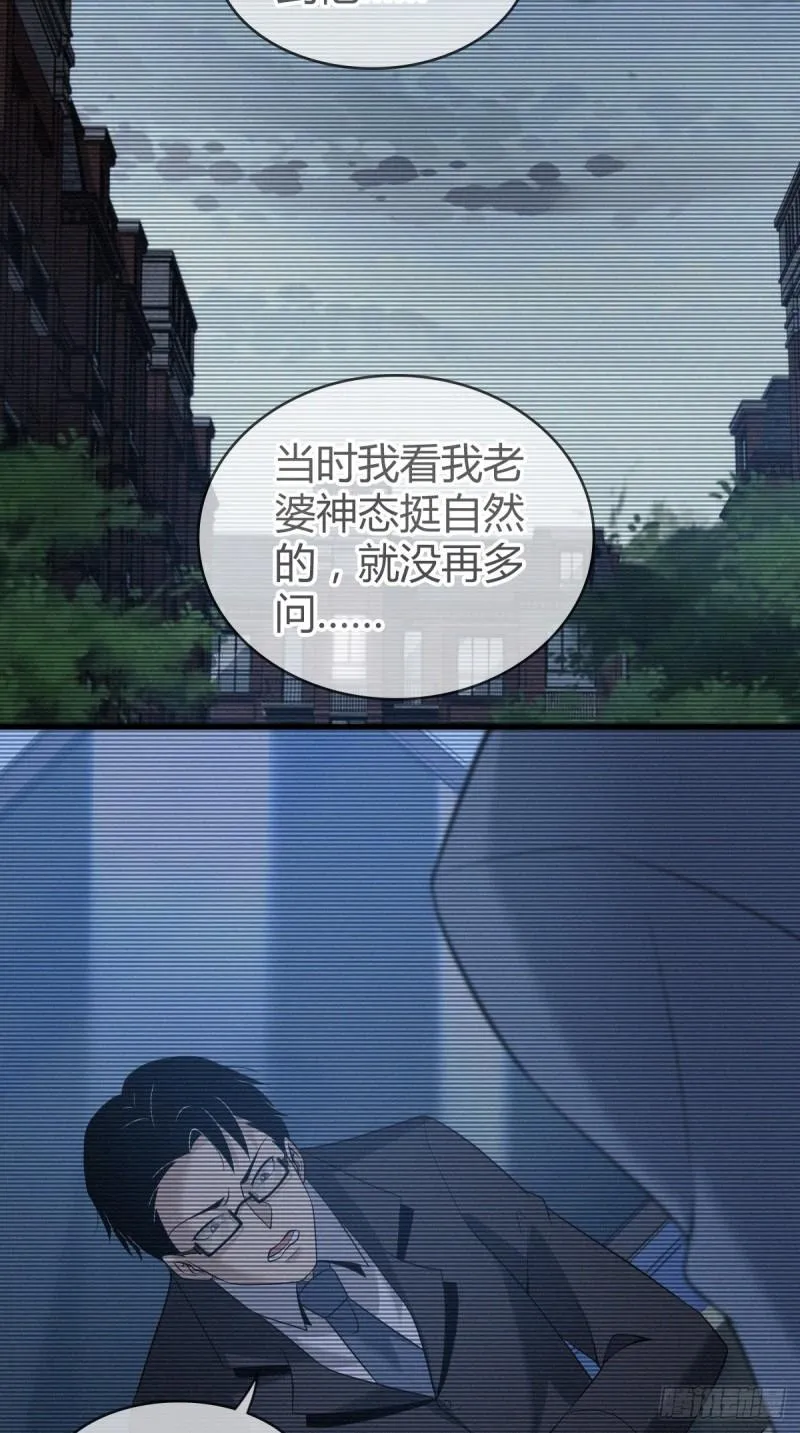 人体积木21 第28页