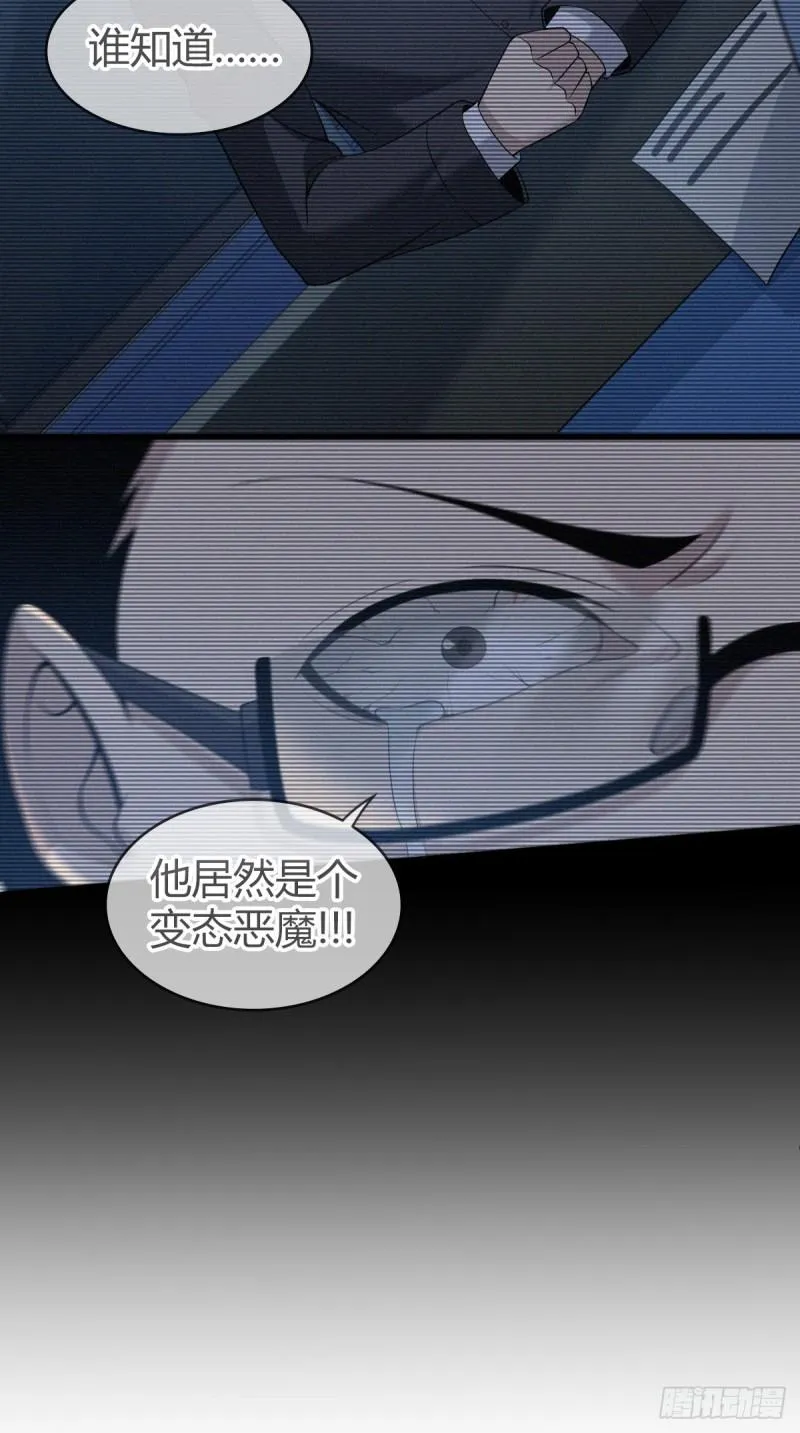 人体积木21 第29页