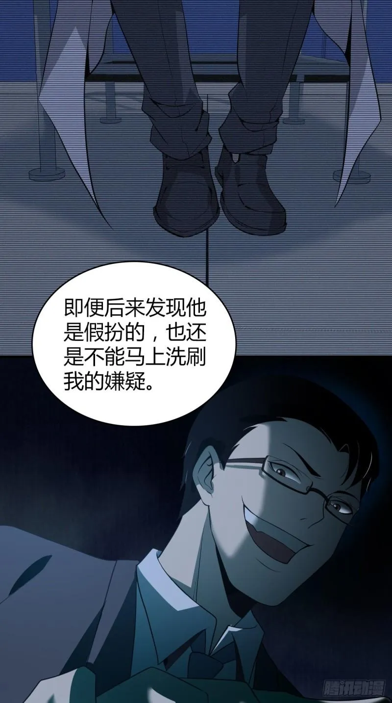 人体积木21 第32页