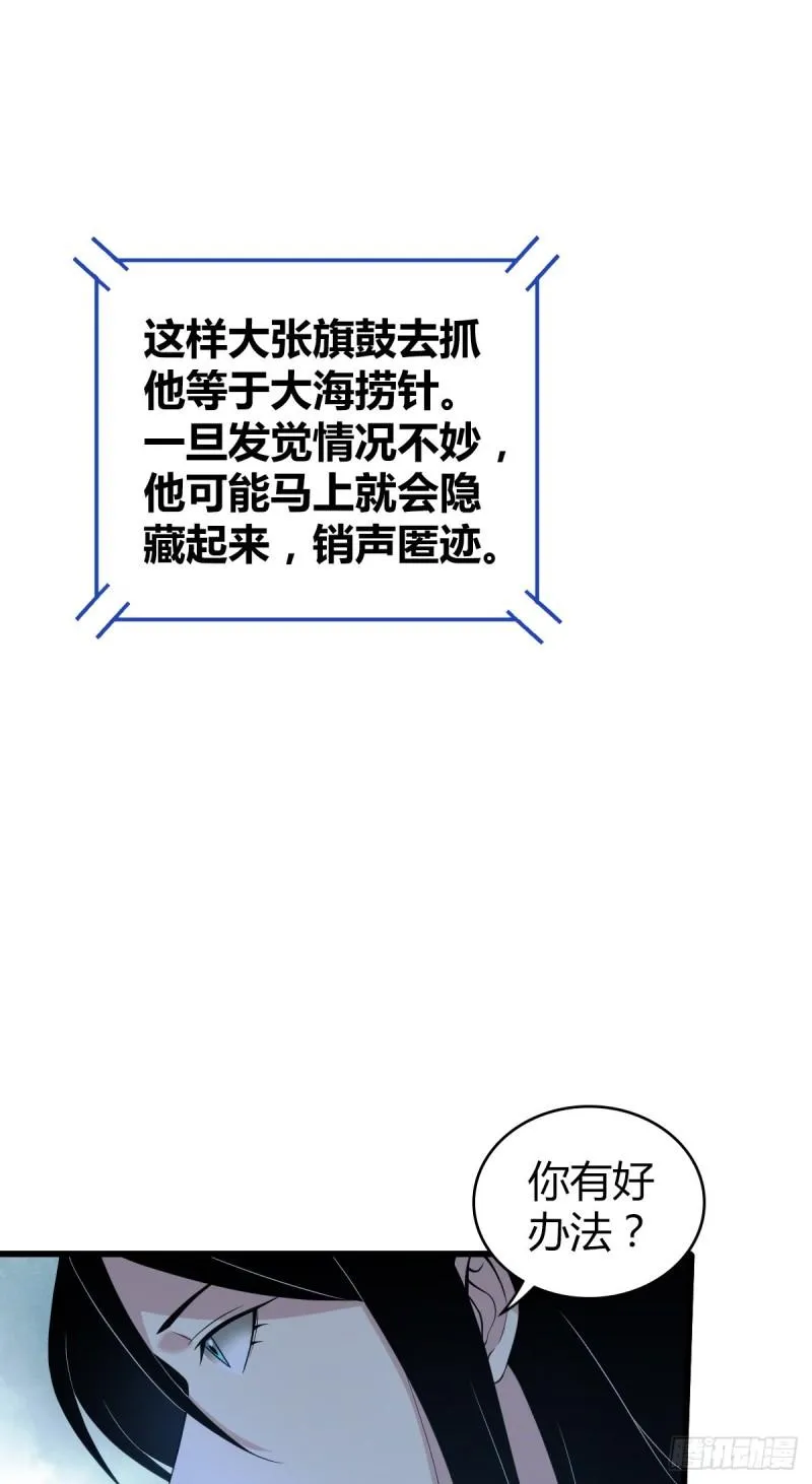 人体积木21 第37页