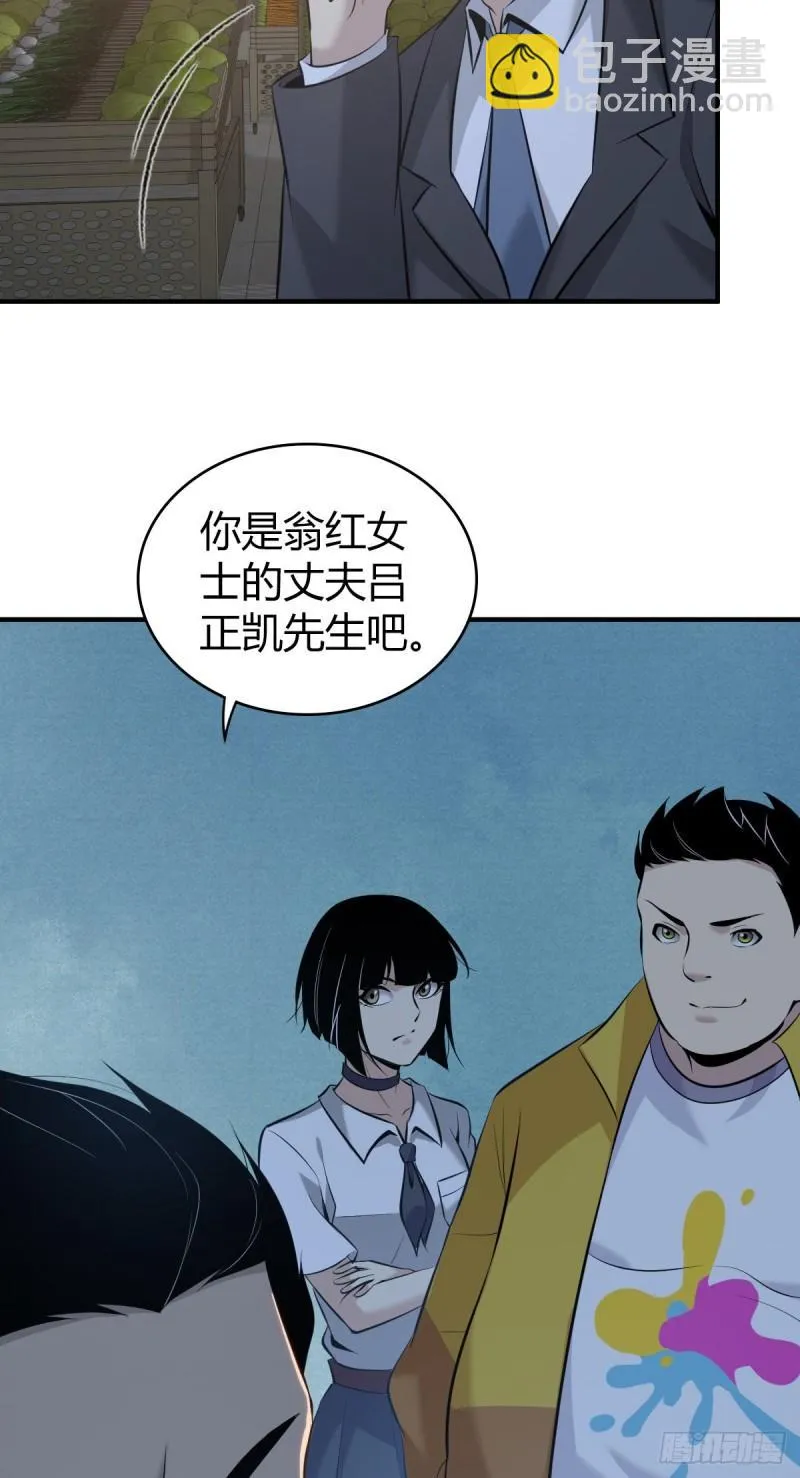 人体积木21 第45页