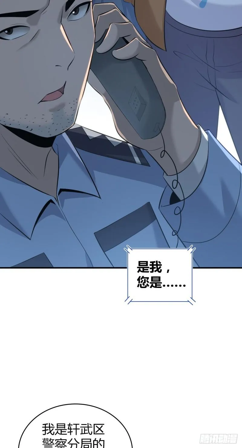 人体积木21 第46页