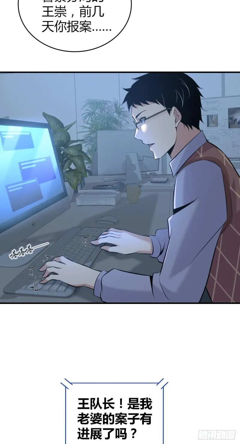 人体积木21 第47页