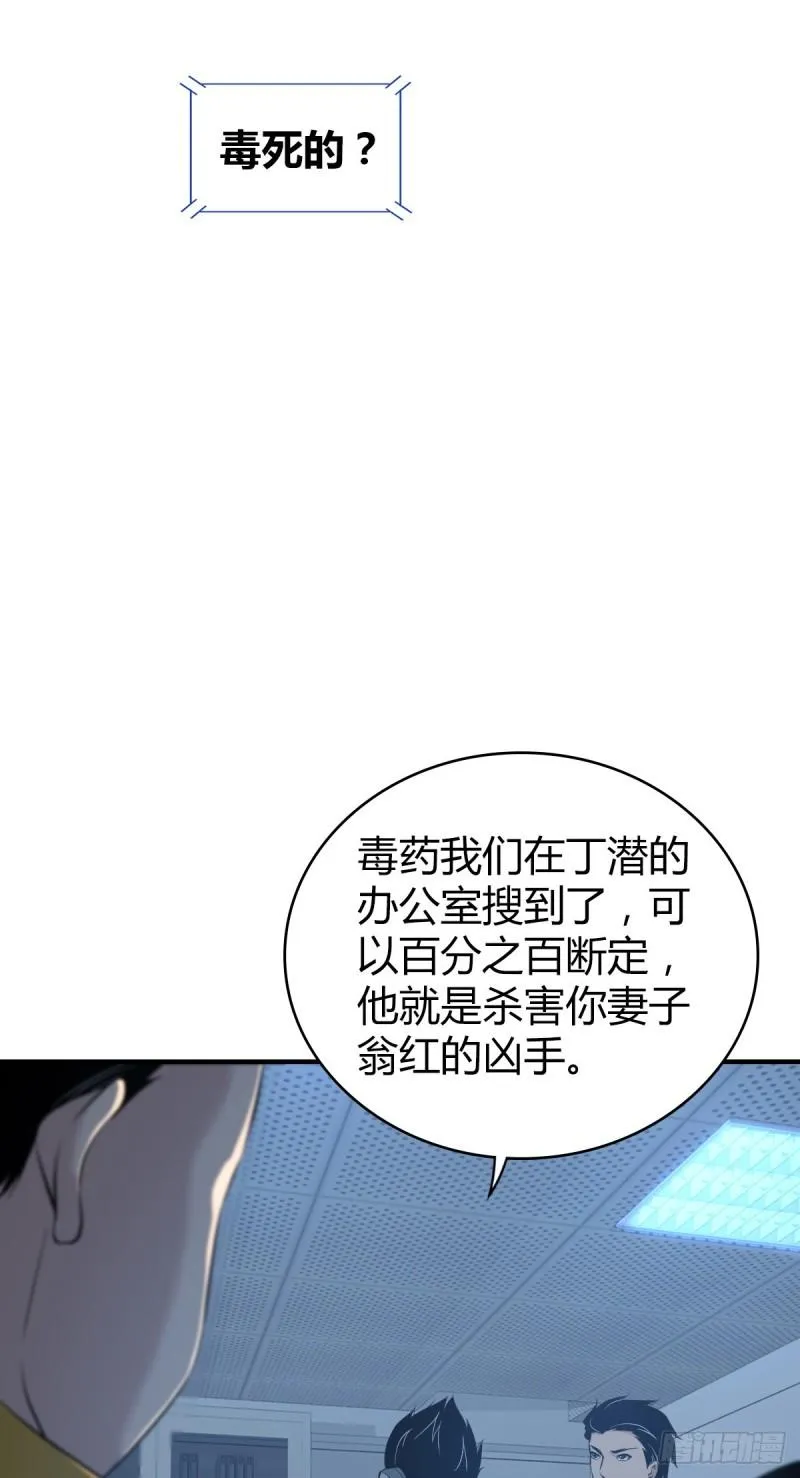 人体积木21 第49页