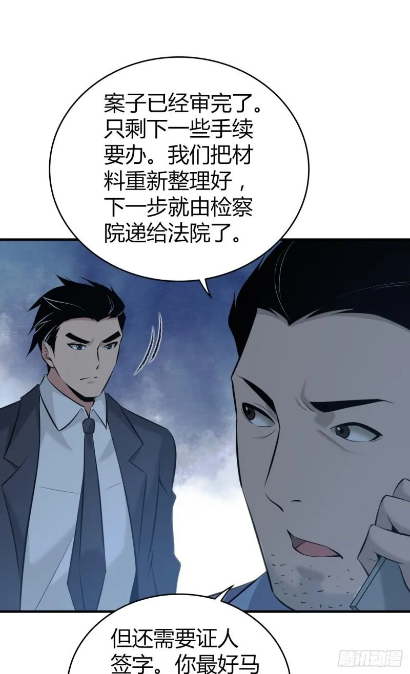 人体积木21 第51页