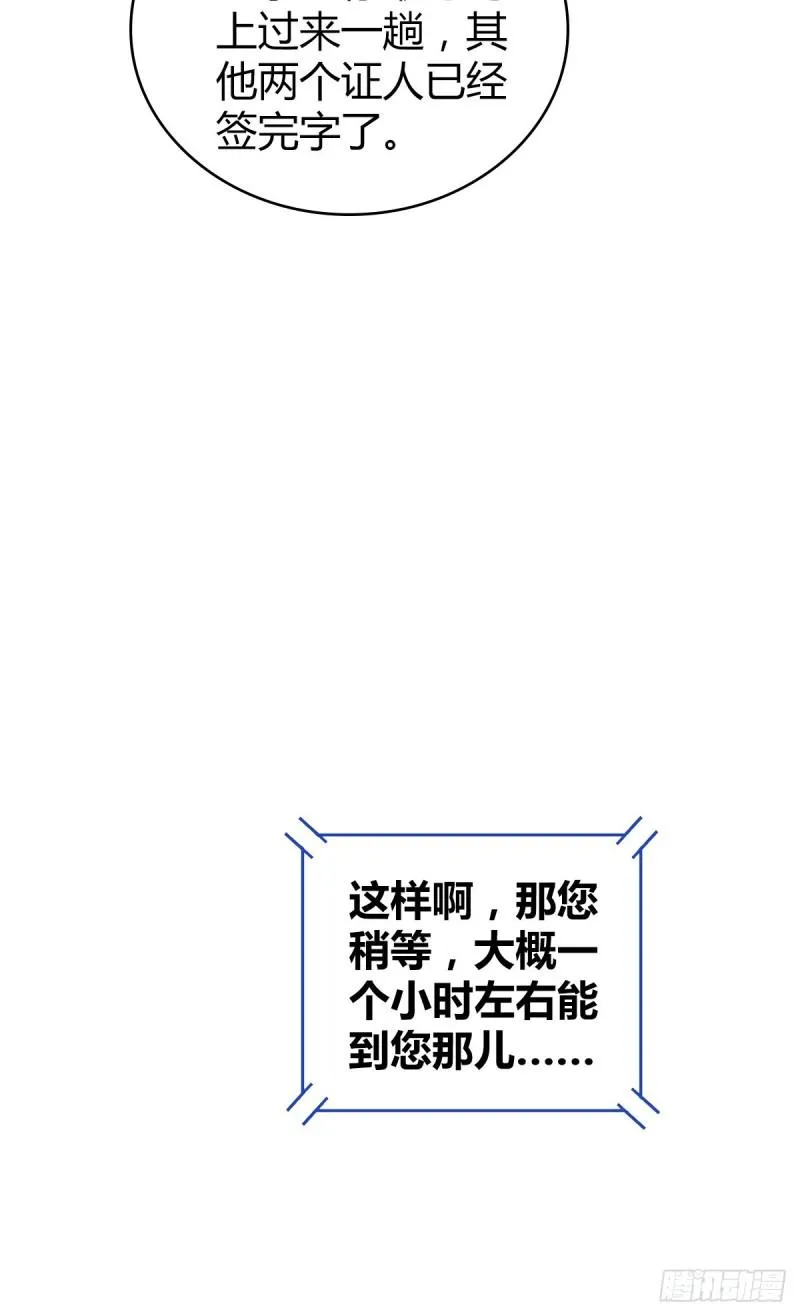 人体积木21 第52页