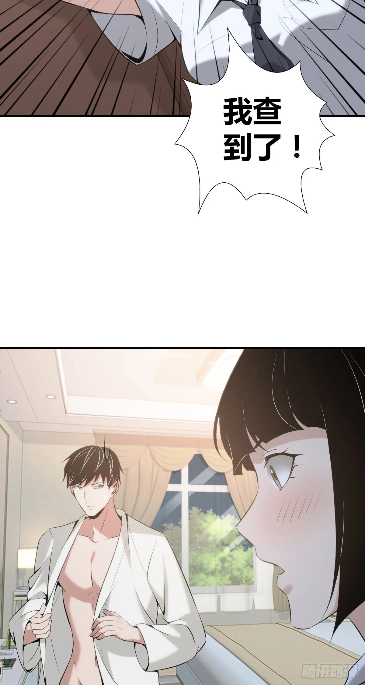 人体积木25 第7页