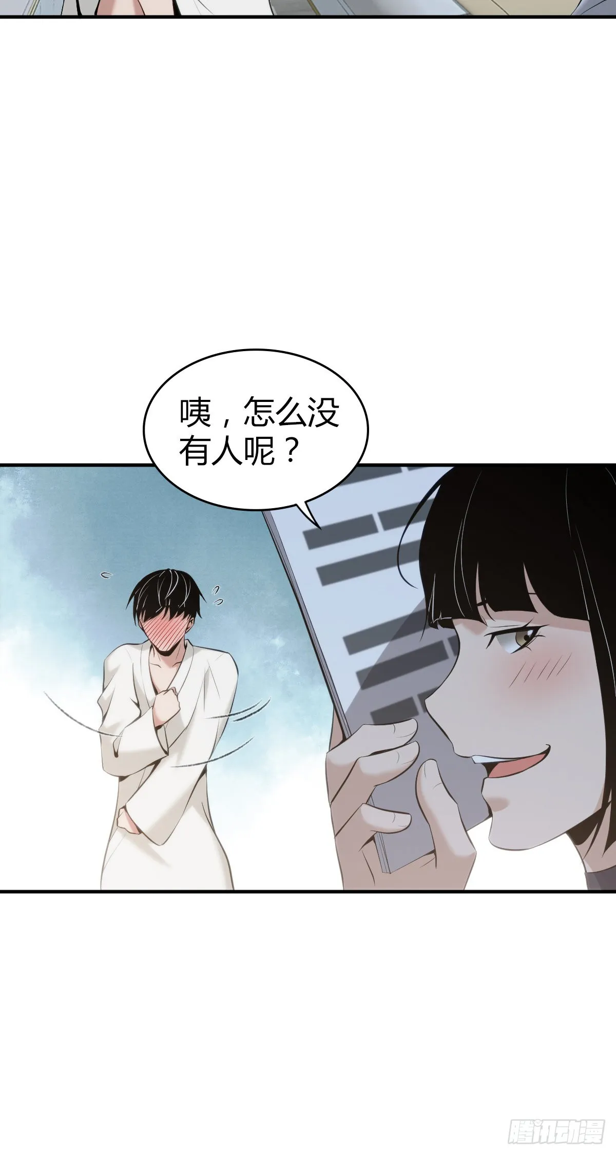 人体积木25 第8页