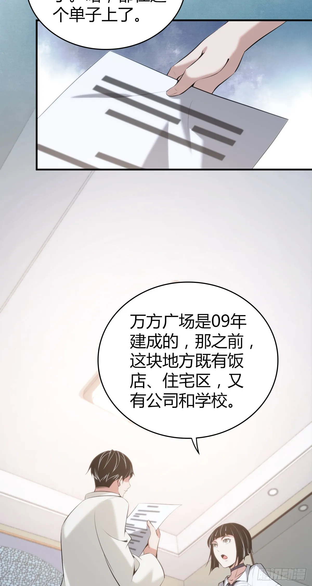 人体积木25 第12页