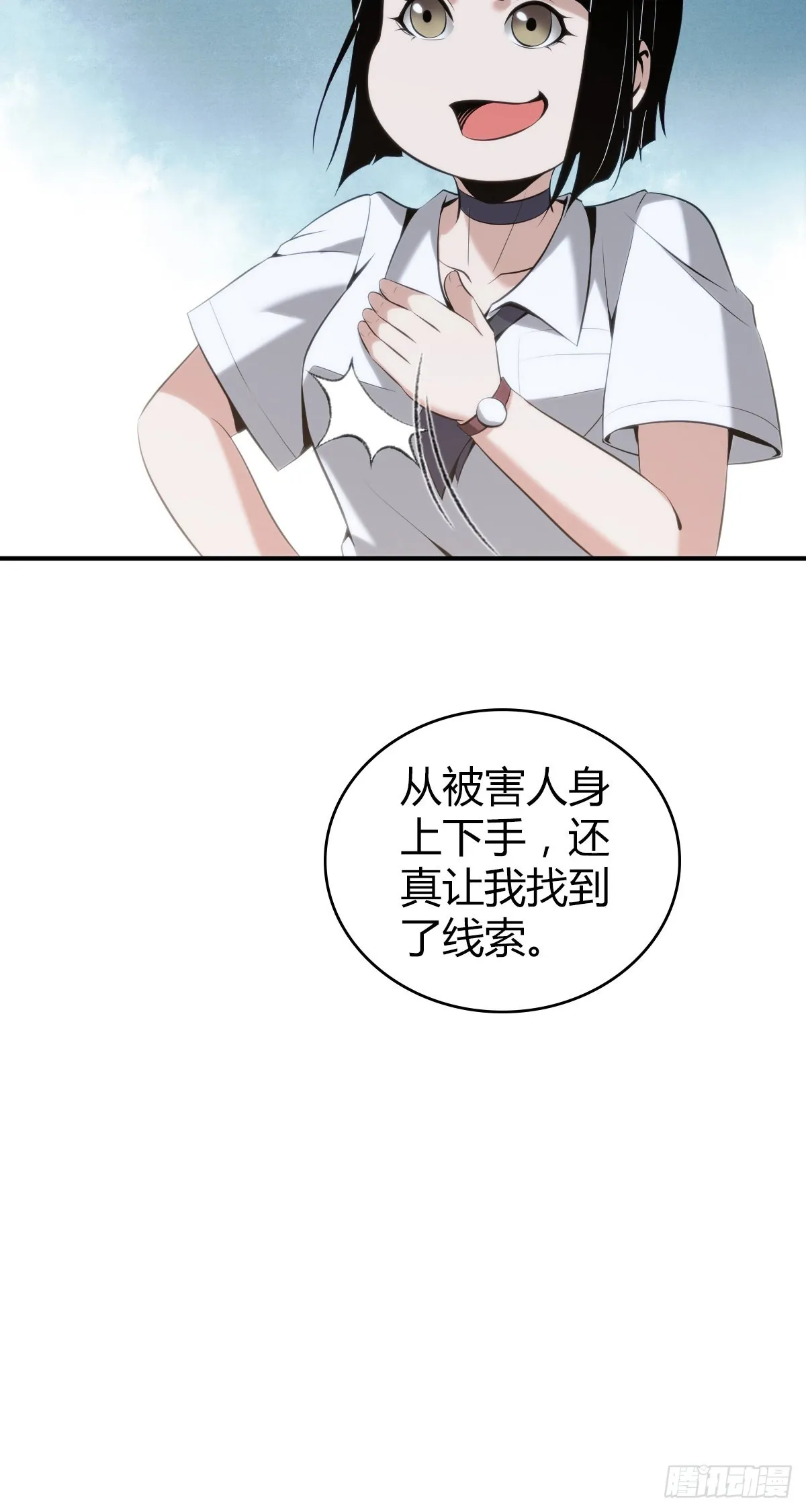 人体积木25 第15页
