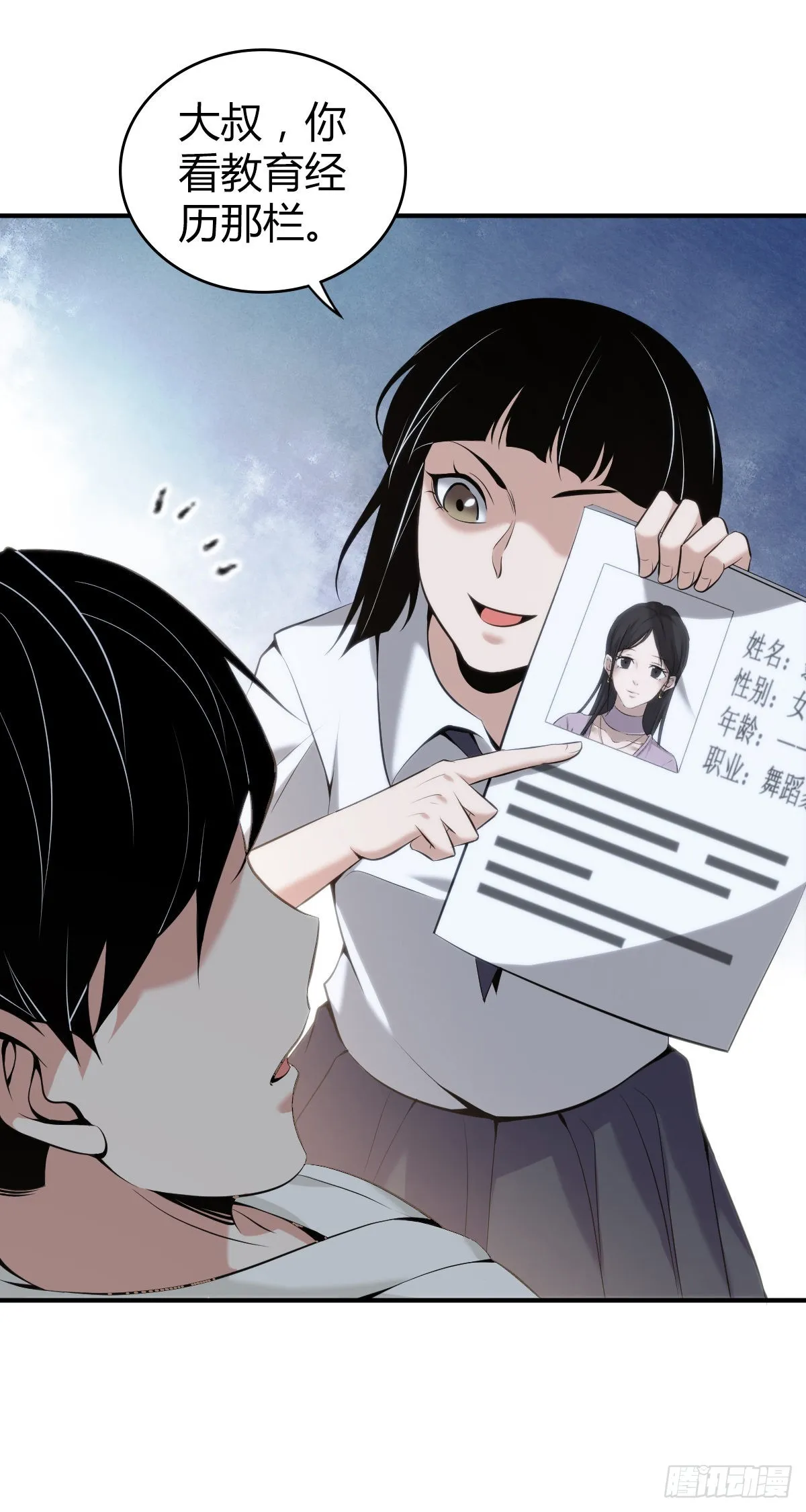 人体积木25 第16页