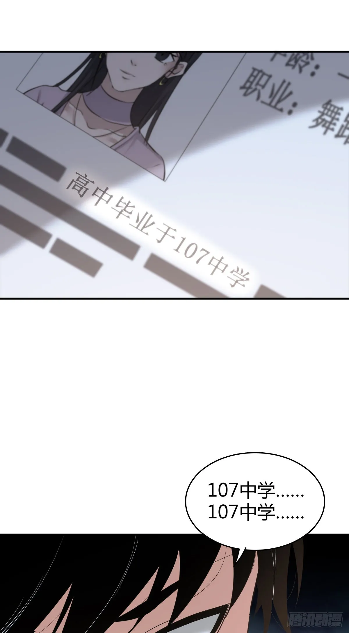 人体积木25 第17页