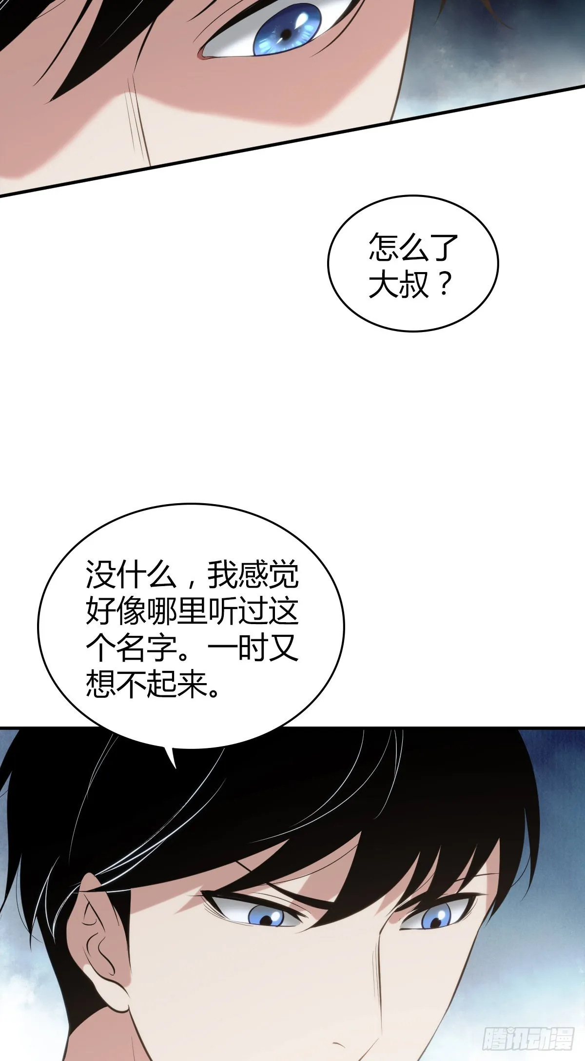 人体积木25 第18页