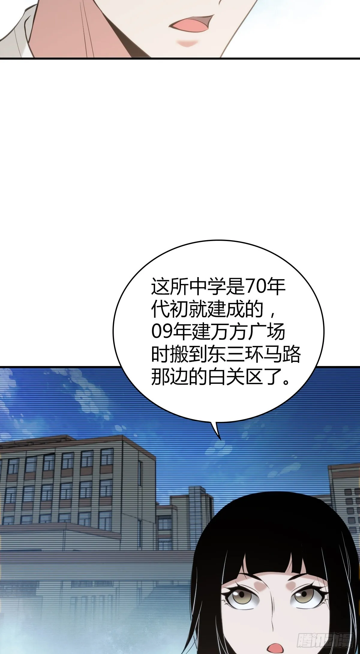 人体积木25 第19页