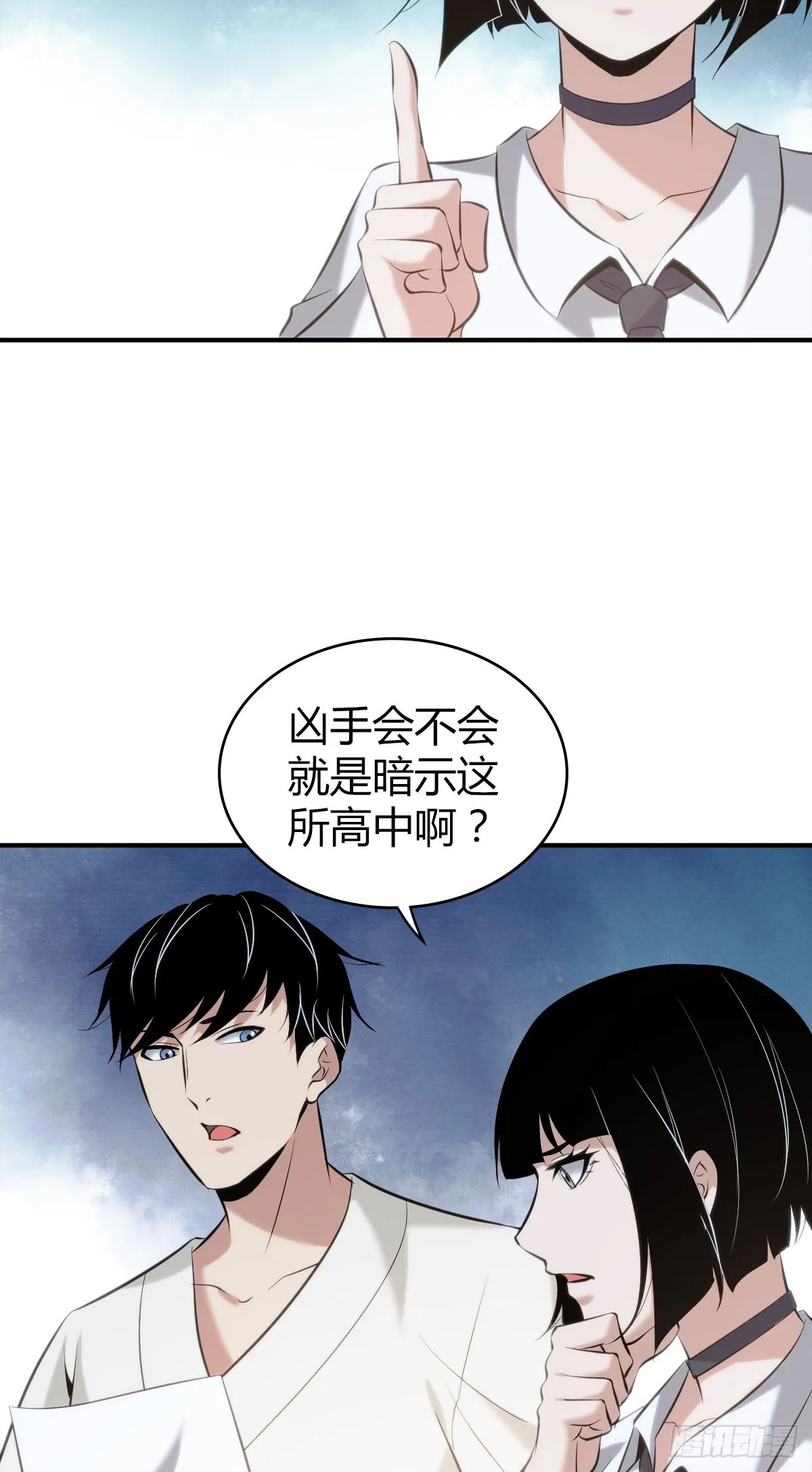 人体积木25 第20页