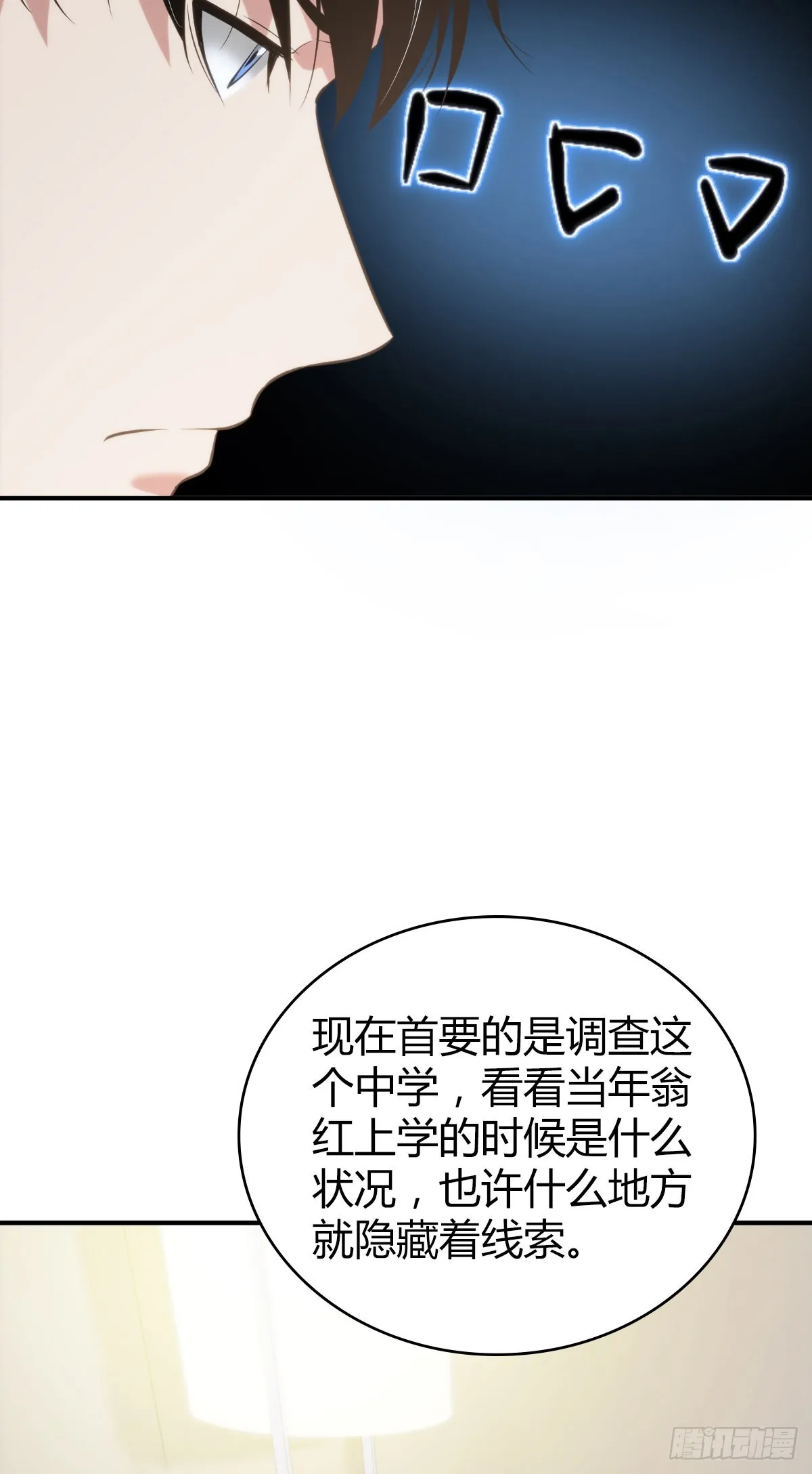 人体积木25 第22页