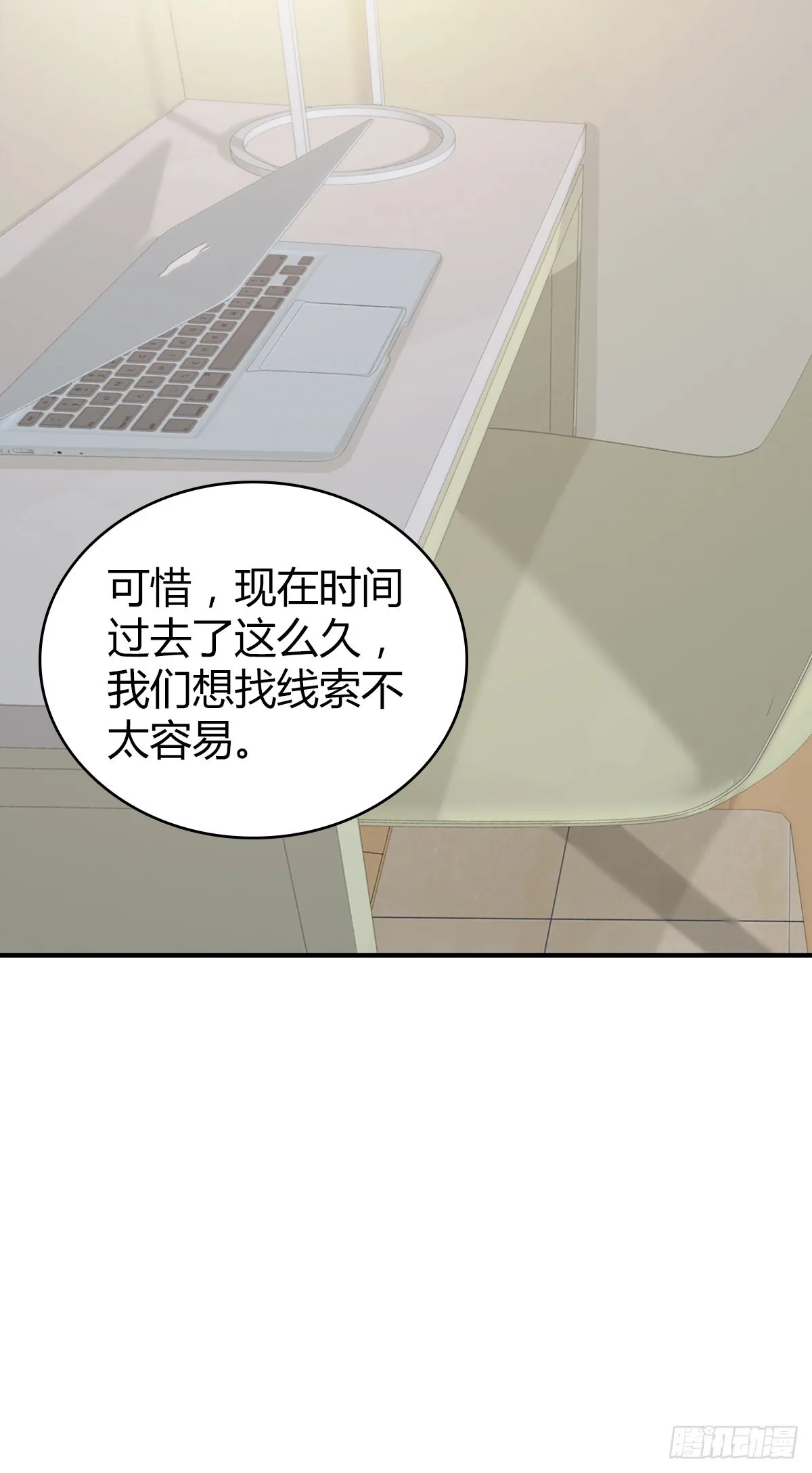 人体积木25 第23页