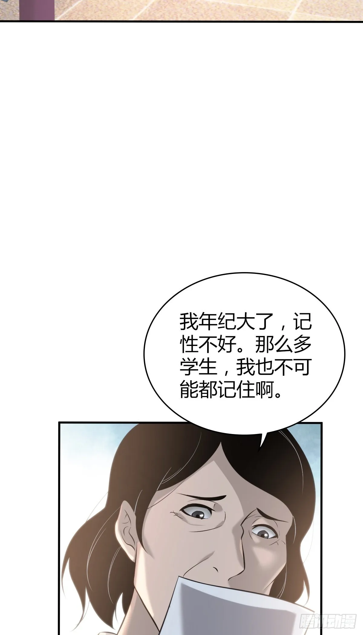 人体积木25 第28页