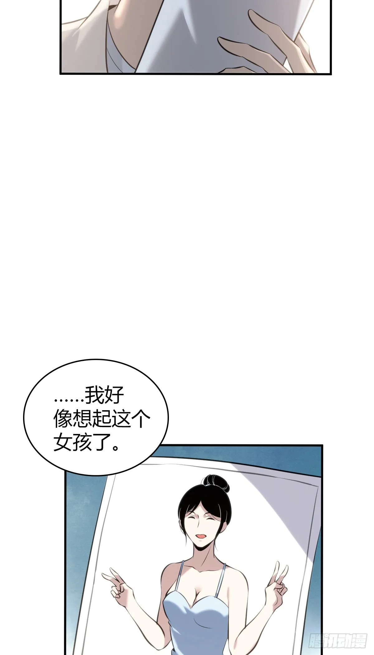 人体积木25 第29页