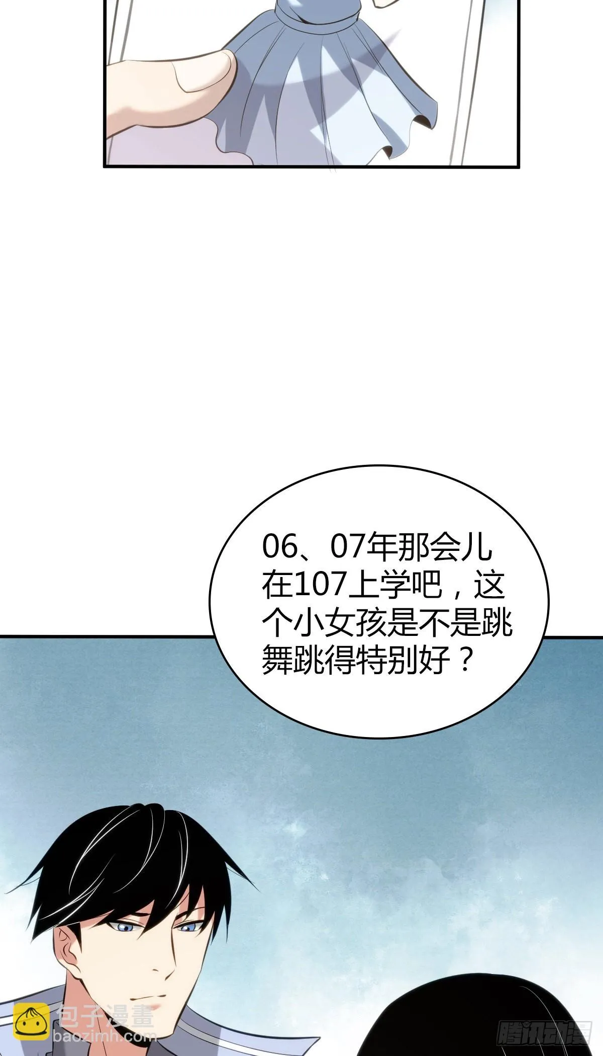 人体积木25 第30页
