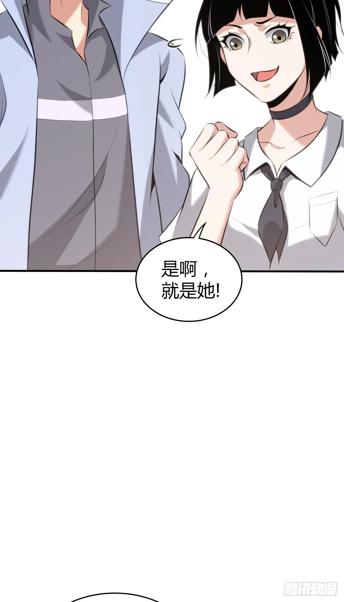 人体积木25 第31页