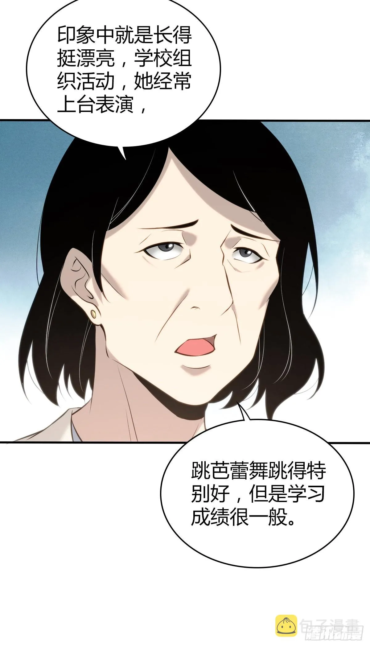 人体积木25 第32页