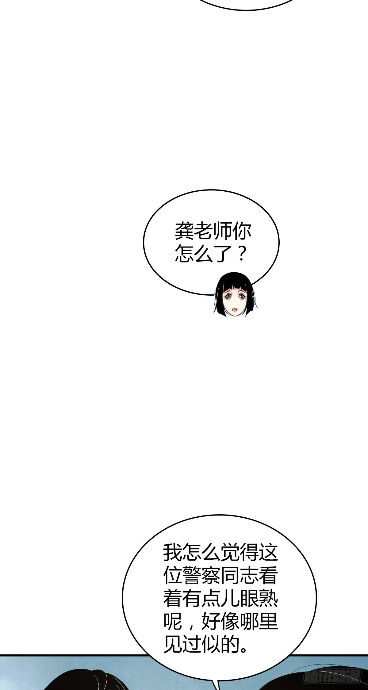 人体积木25 第34页
