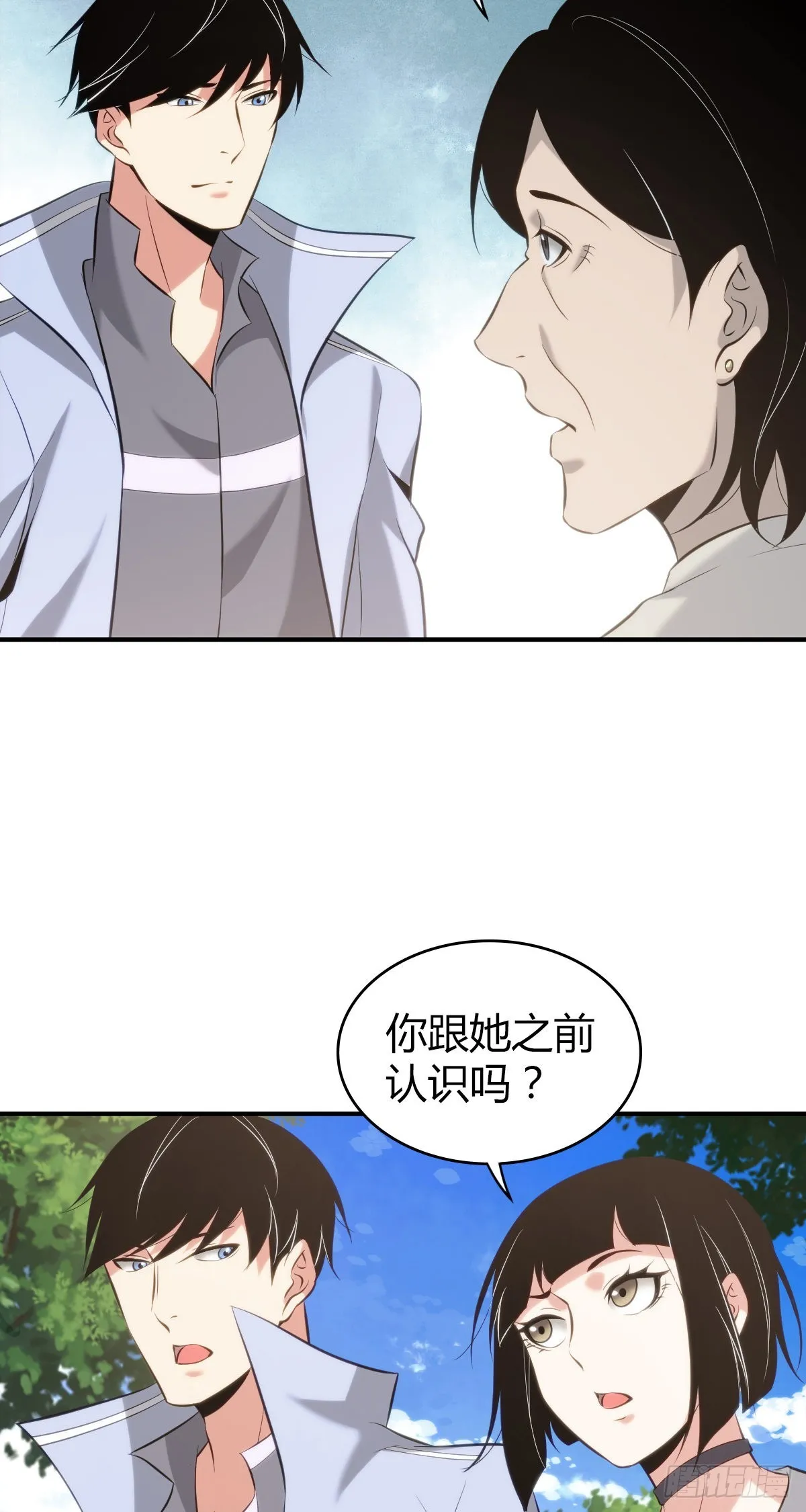 人体积木25 第35页