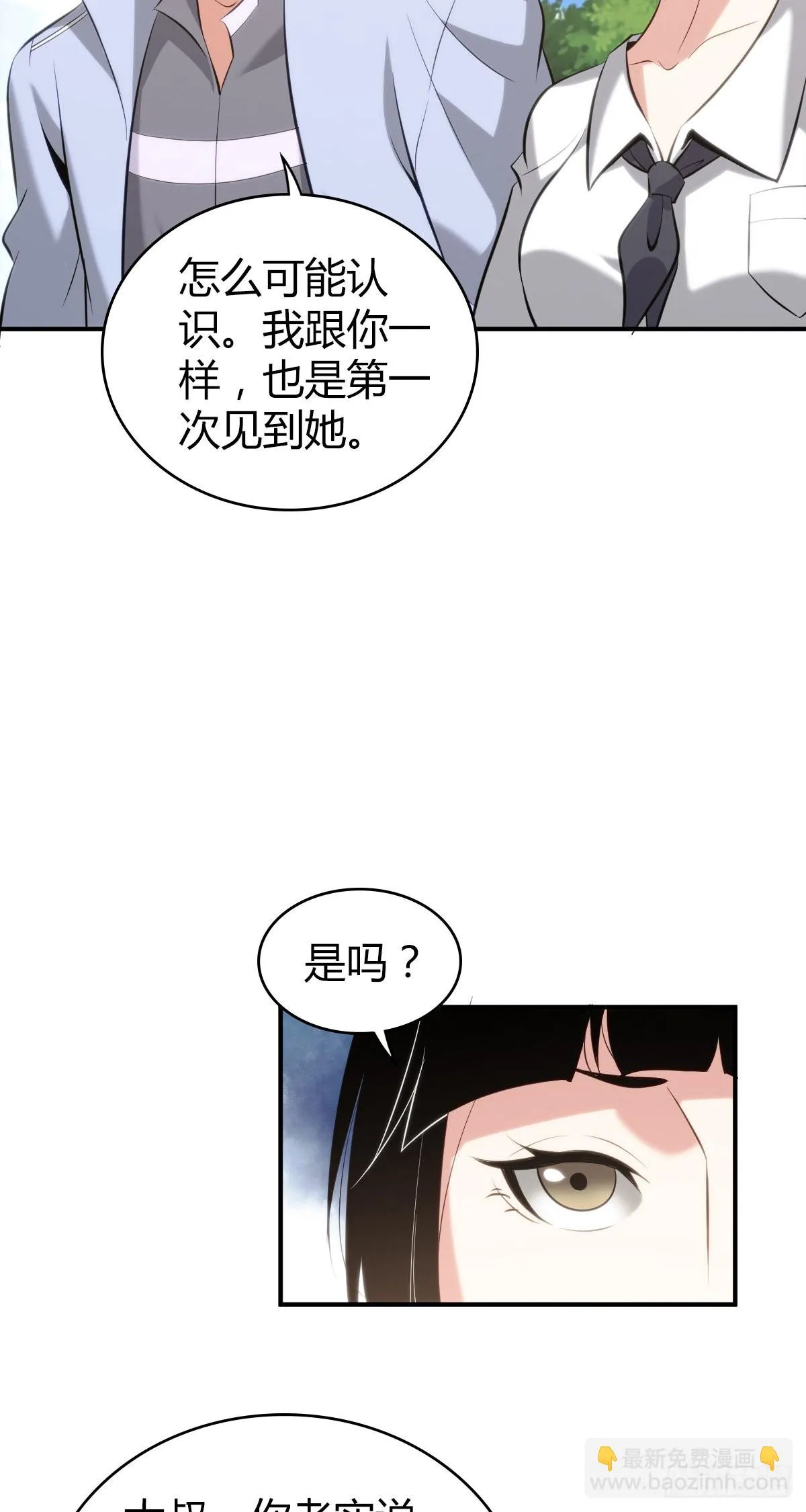 人体积木25 第36页