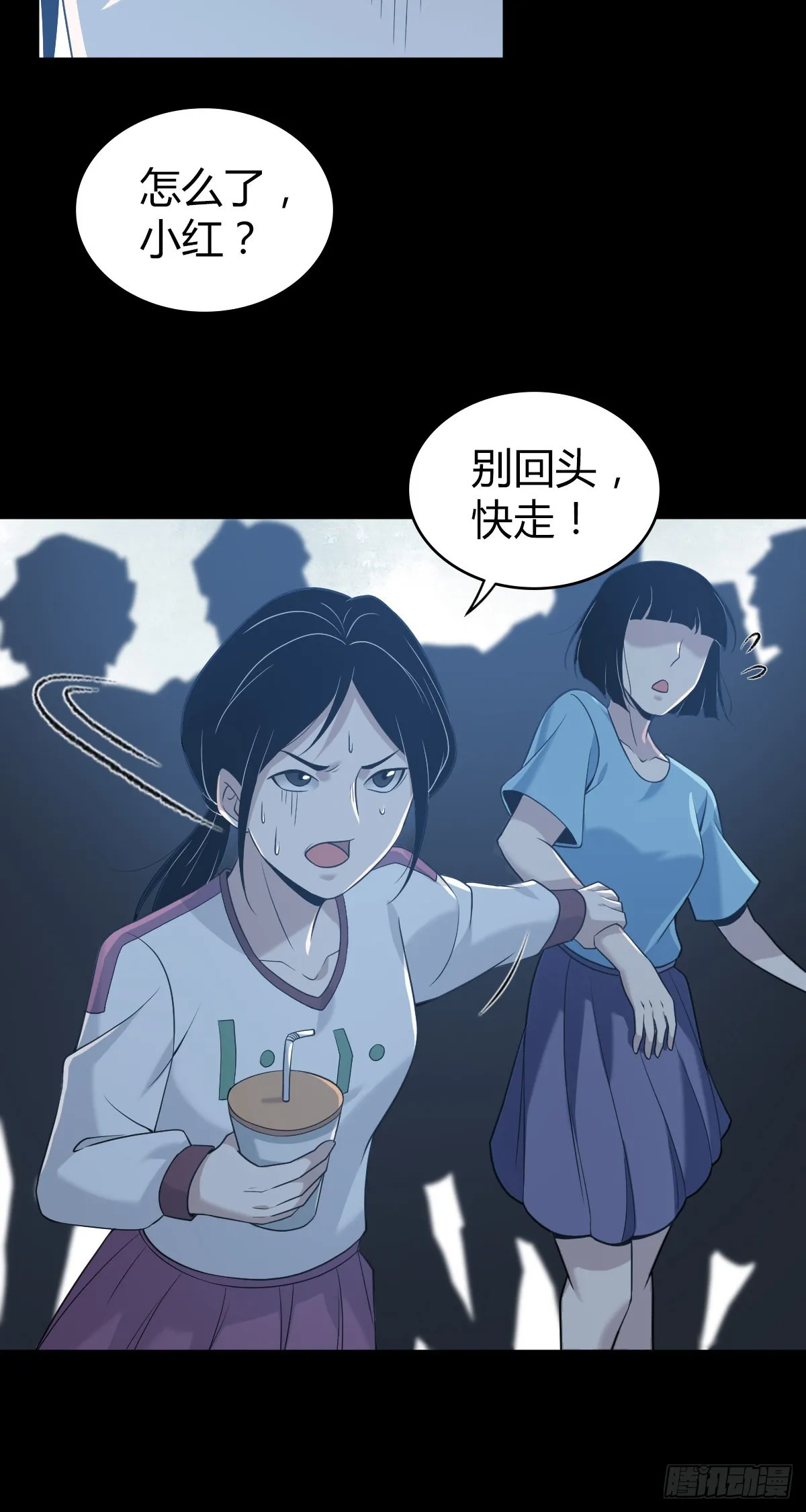 人体积木25 第48页