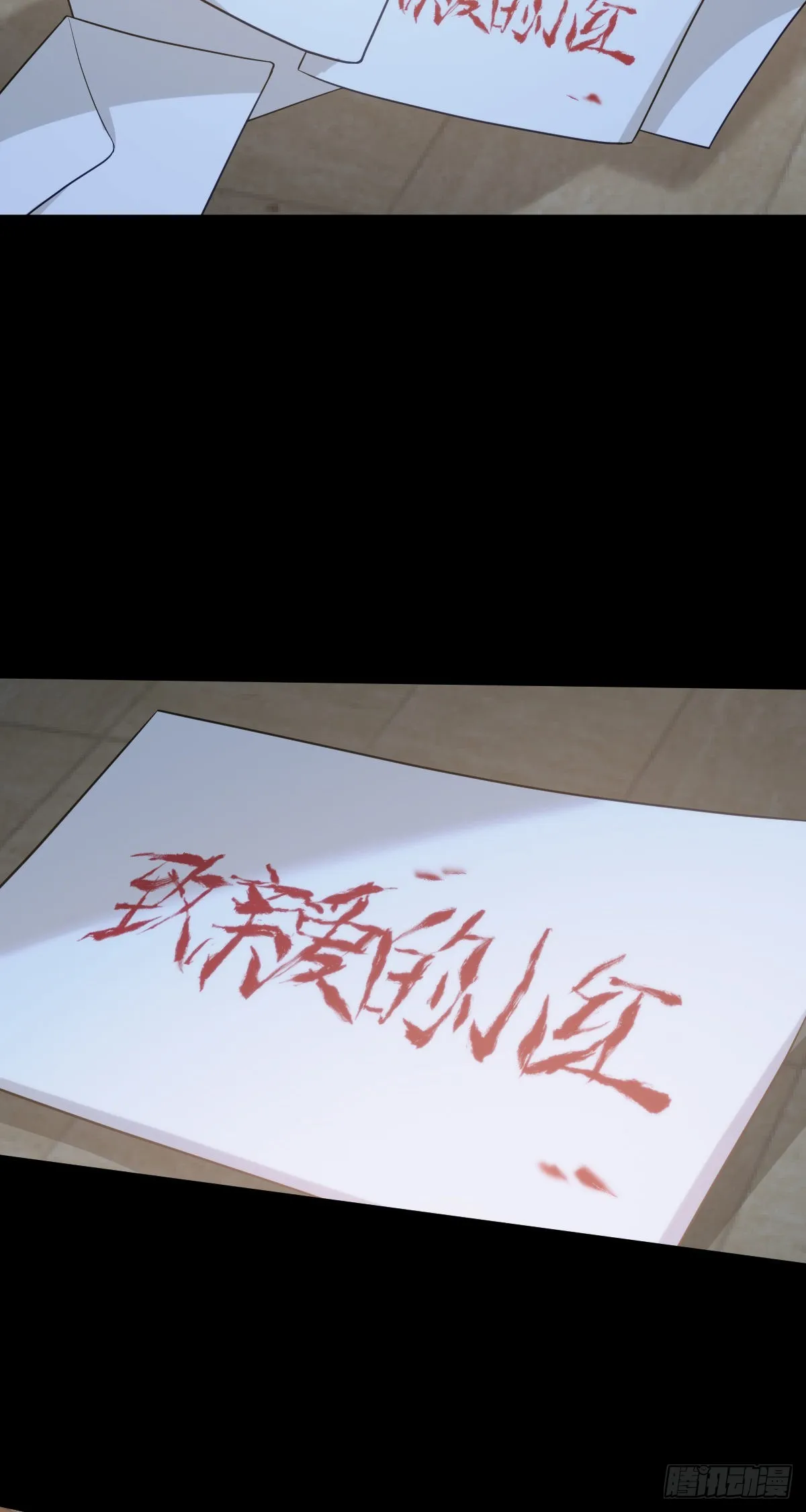 人体积木25 第51页