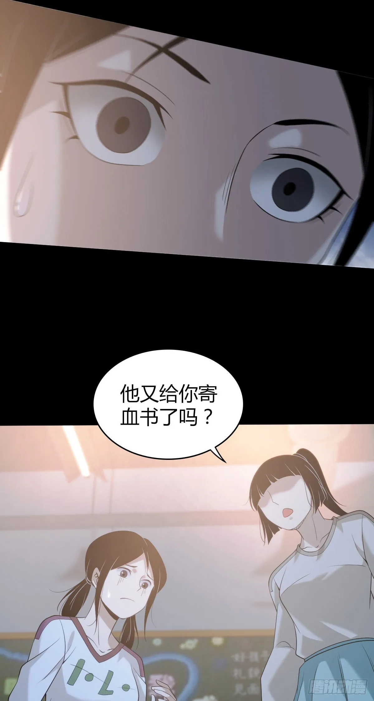 人体积木25 第52页
