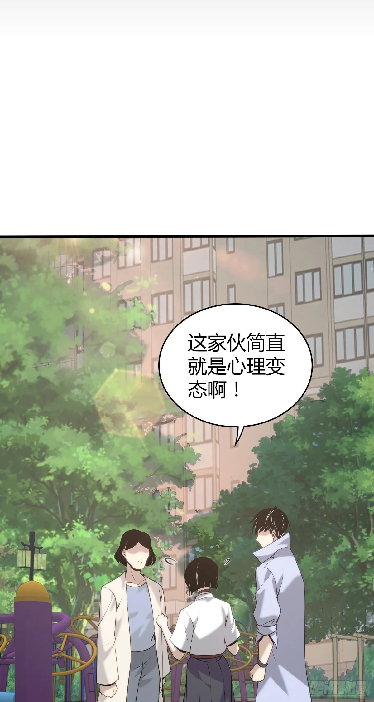 人体积木25 第54页
