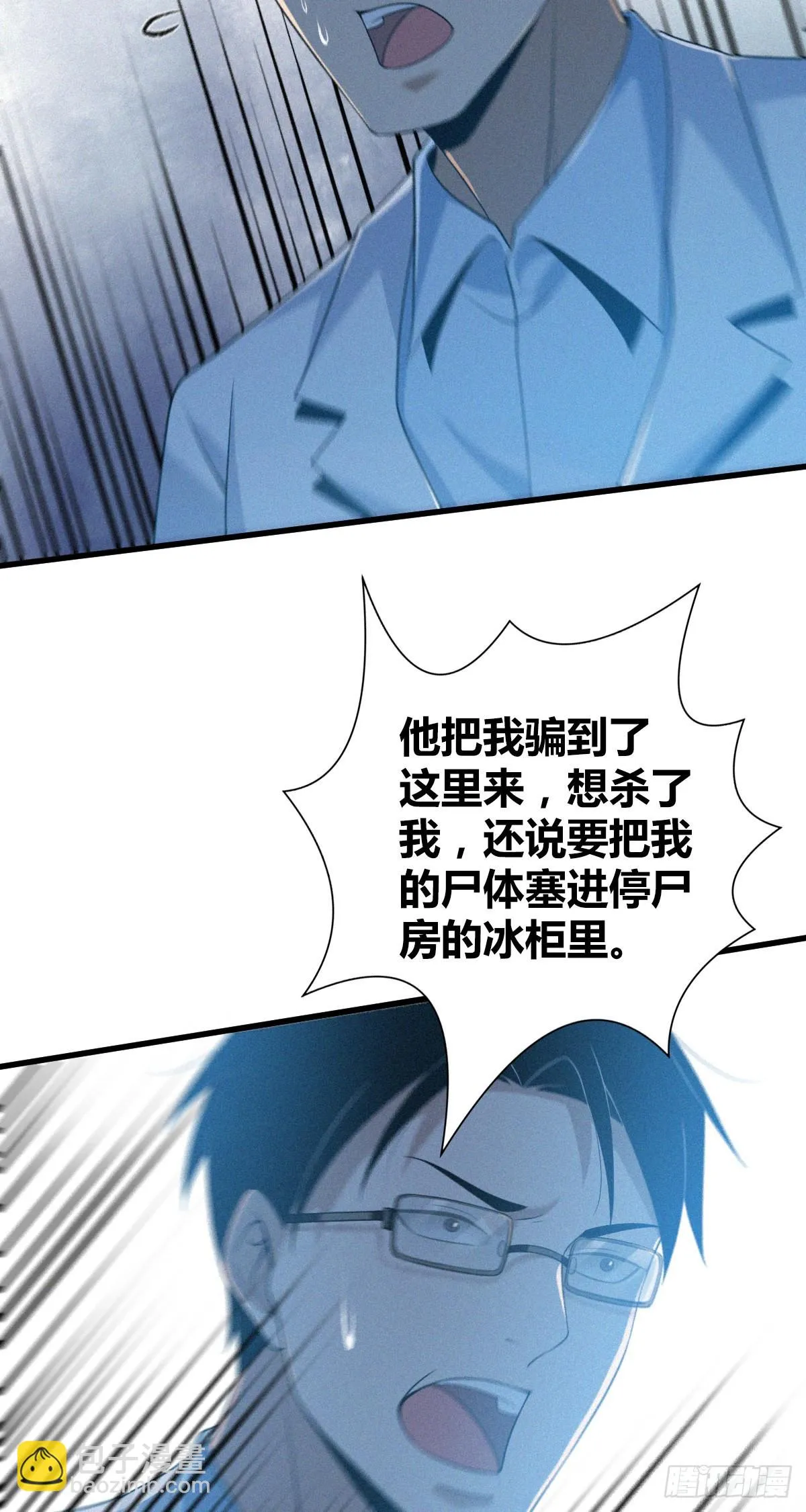 人体积木24 第5页
