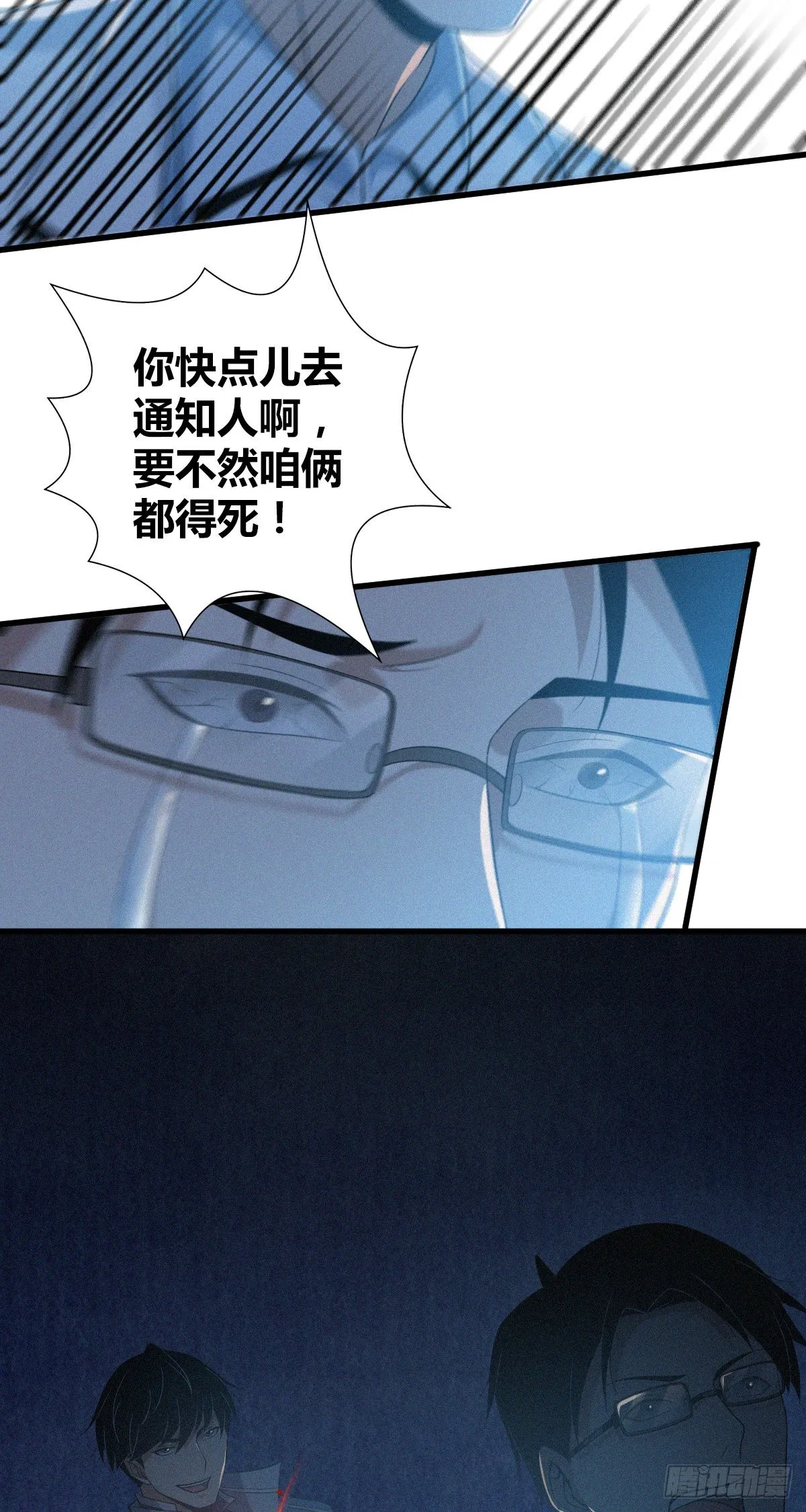 人体积木24 第6页