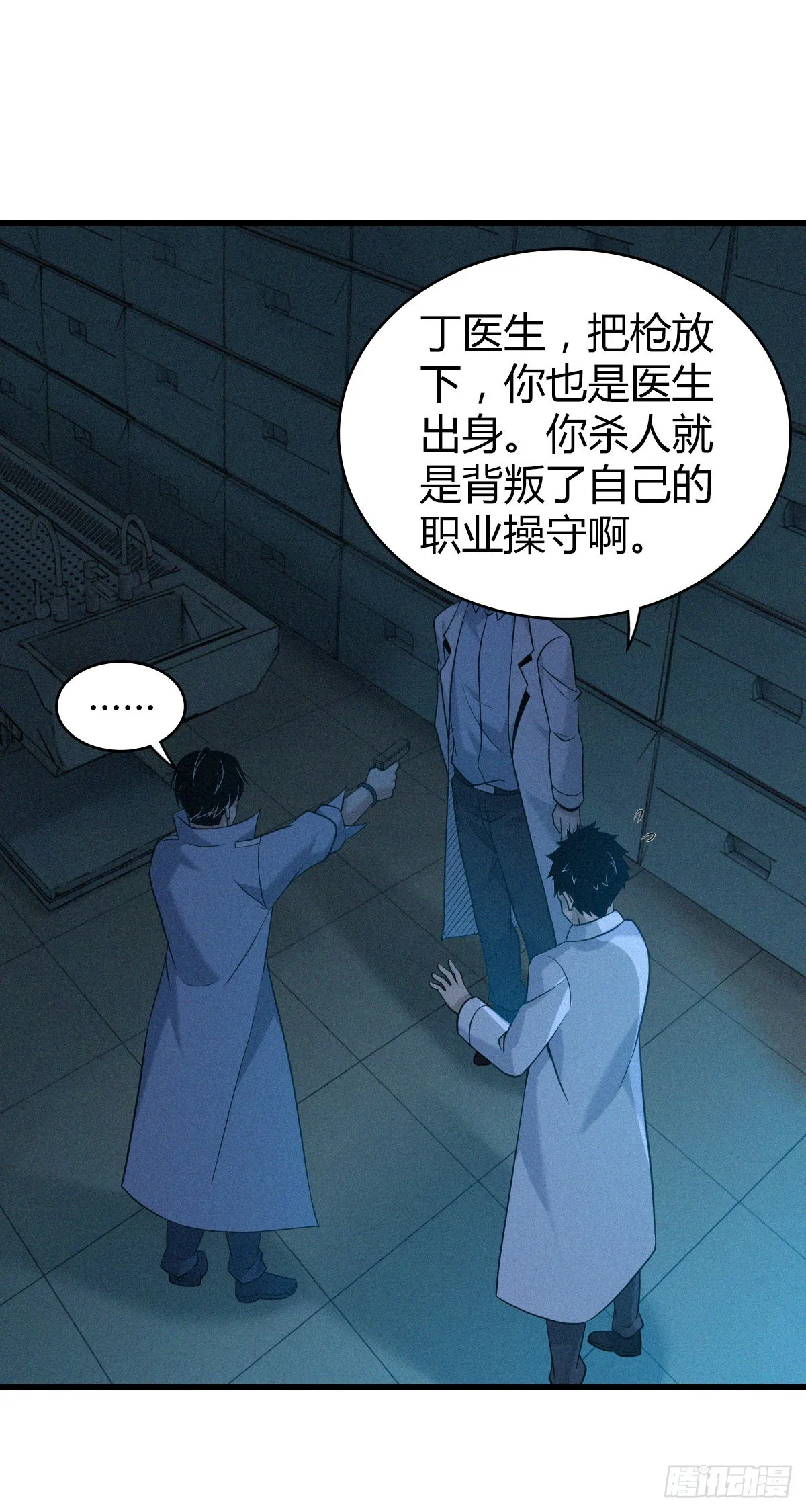 人体积木24 第9页