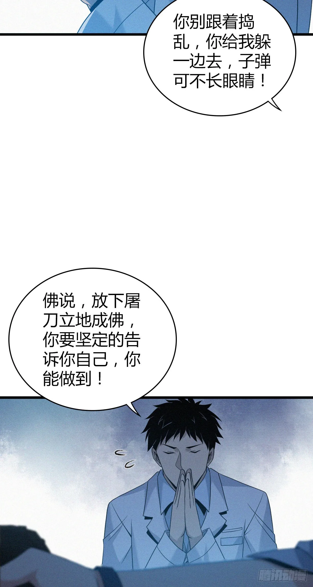 人体积木24 第11页