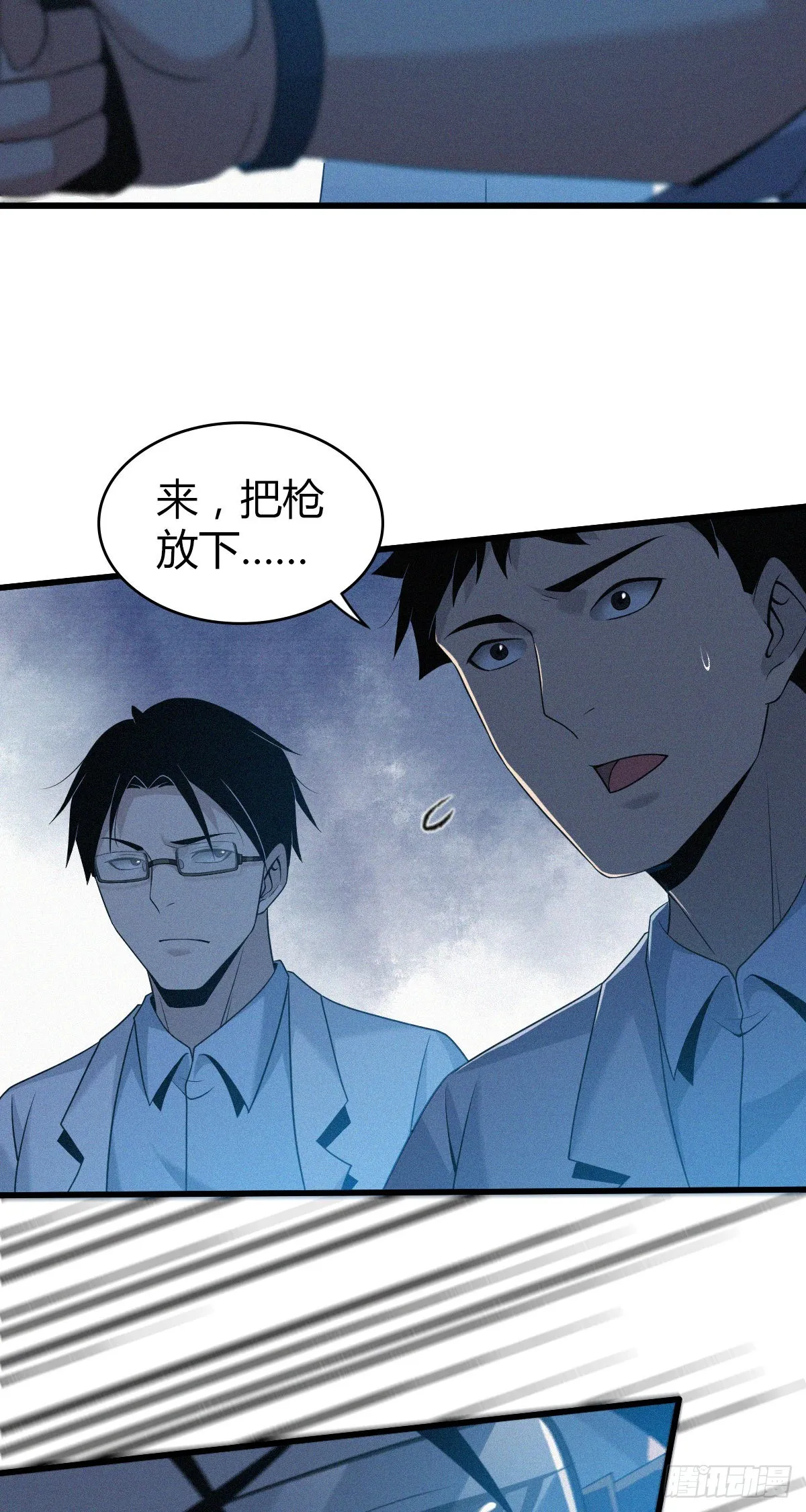 人体积木24 第12页